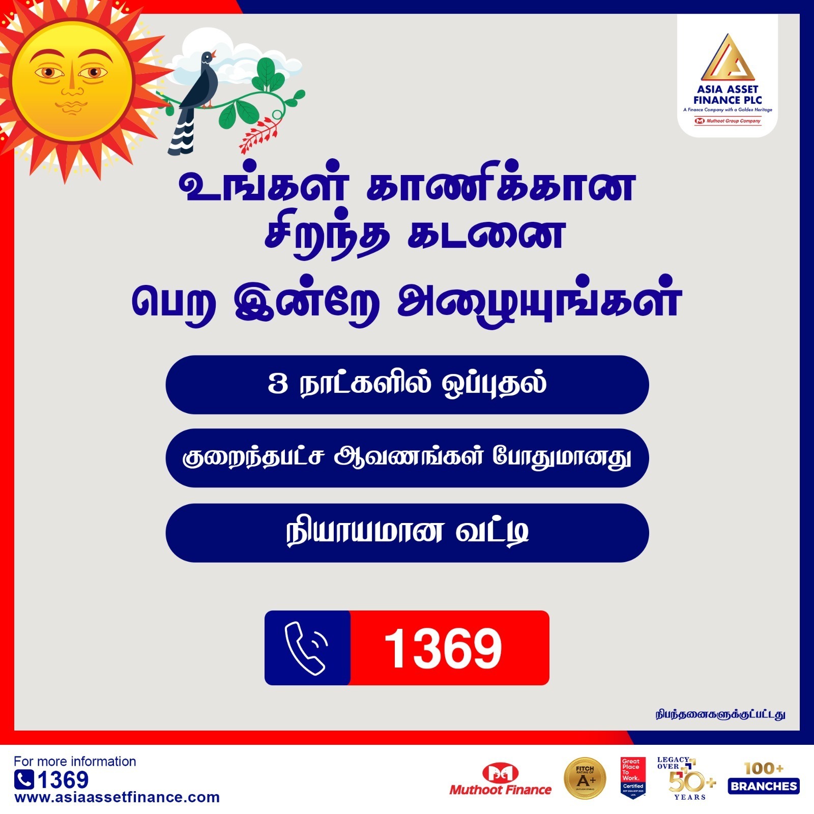 Asia Asset Finance PLC Facebook ad