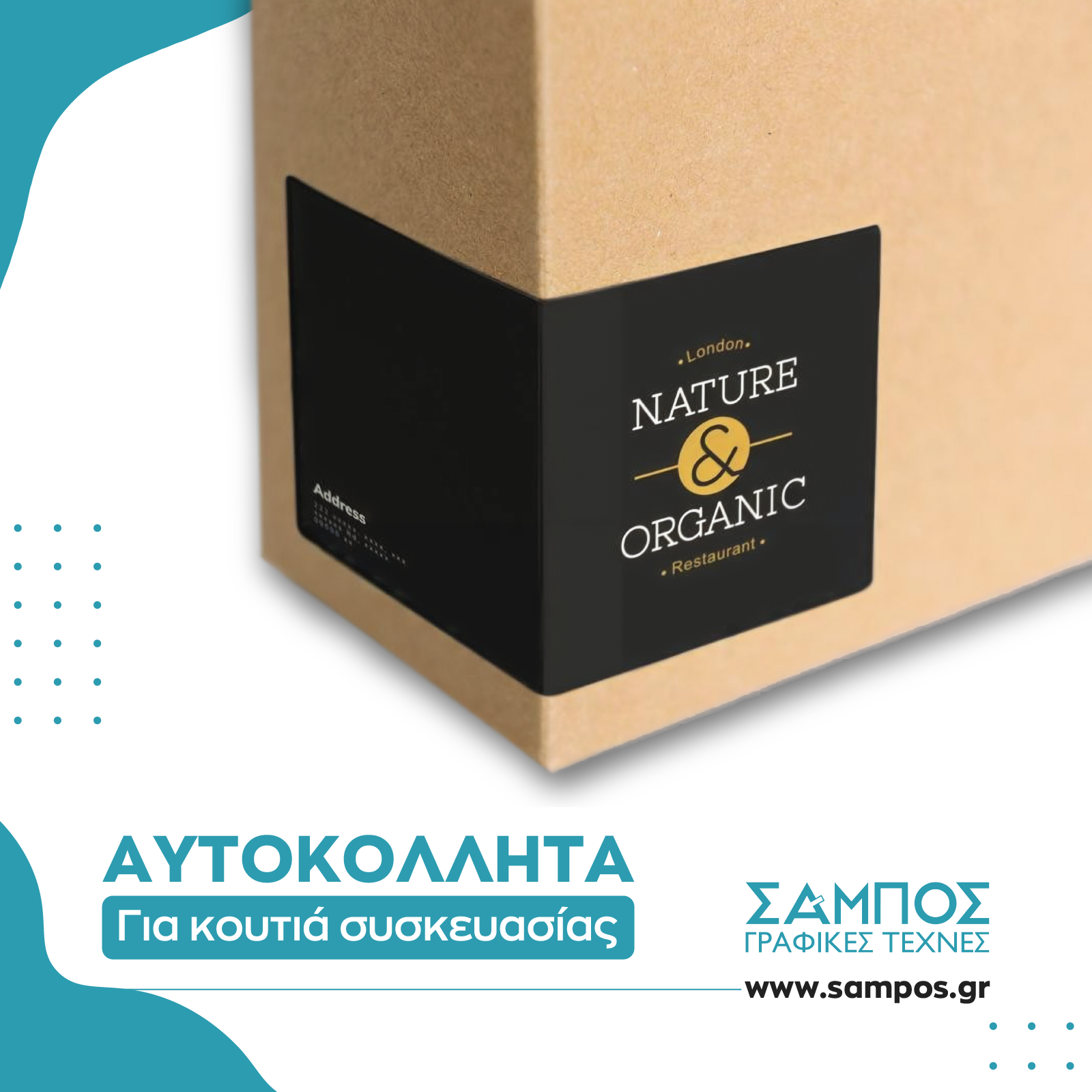 Γραφικές Τέχνες Σάμπος / www.sampos.gr Facebook ad: Αναβαθμίστε την επαγγελματική σας εικόνα και αναδείξτε την…