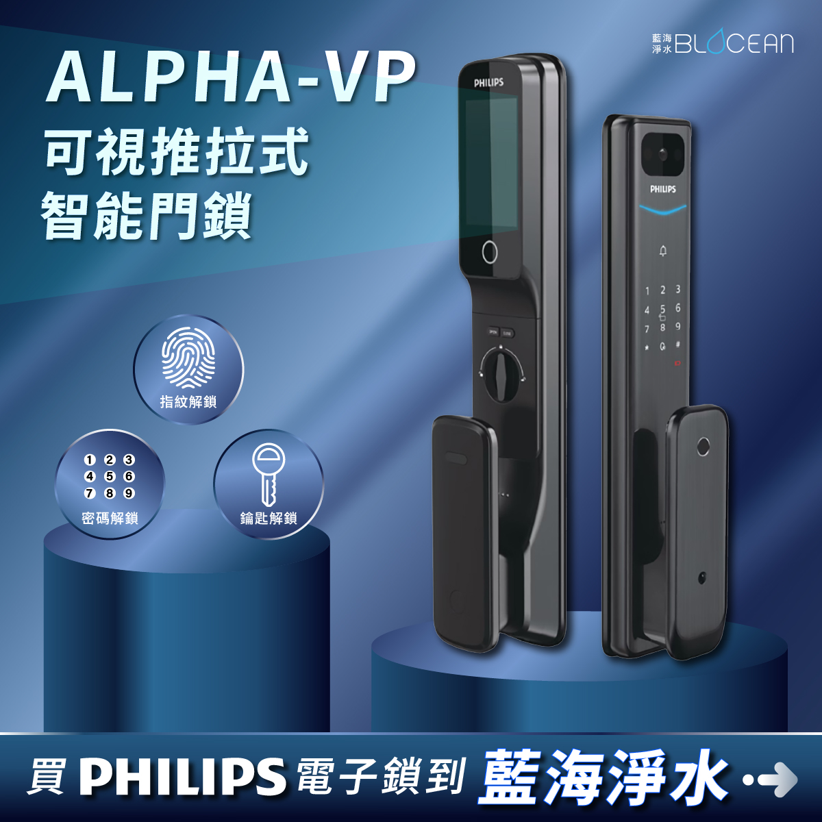 藍海淨水多喝水好健康 Facebook ad