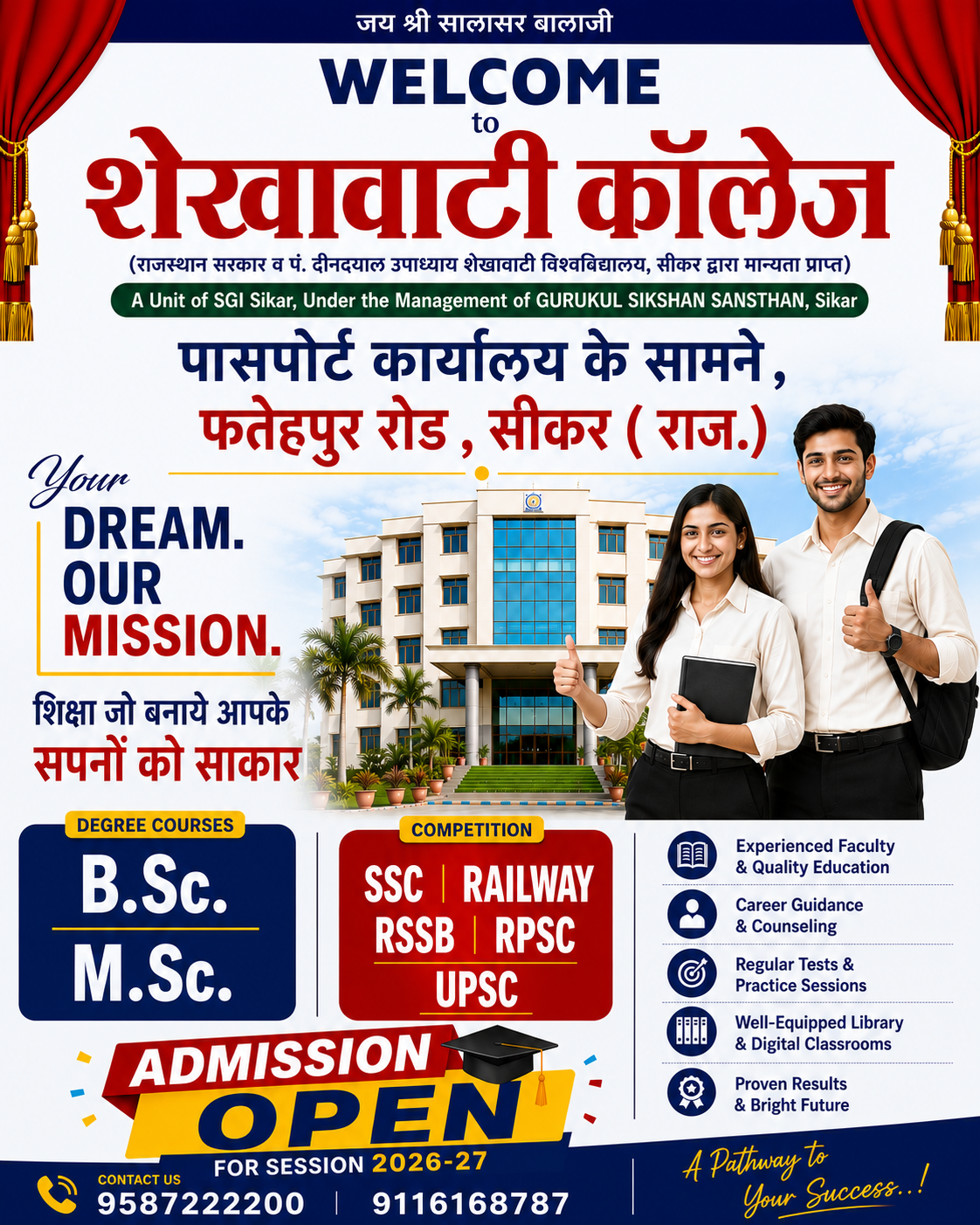 Shekhawati college sikar Facebook ad: Degree भी, Competition भी, अब होगी सिर्फ Selection…