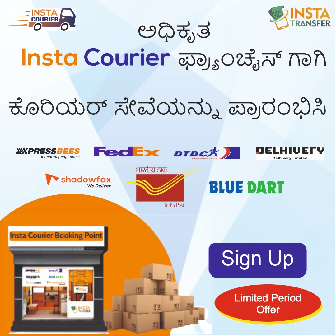 Insta Courier Pr  Facebook ad