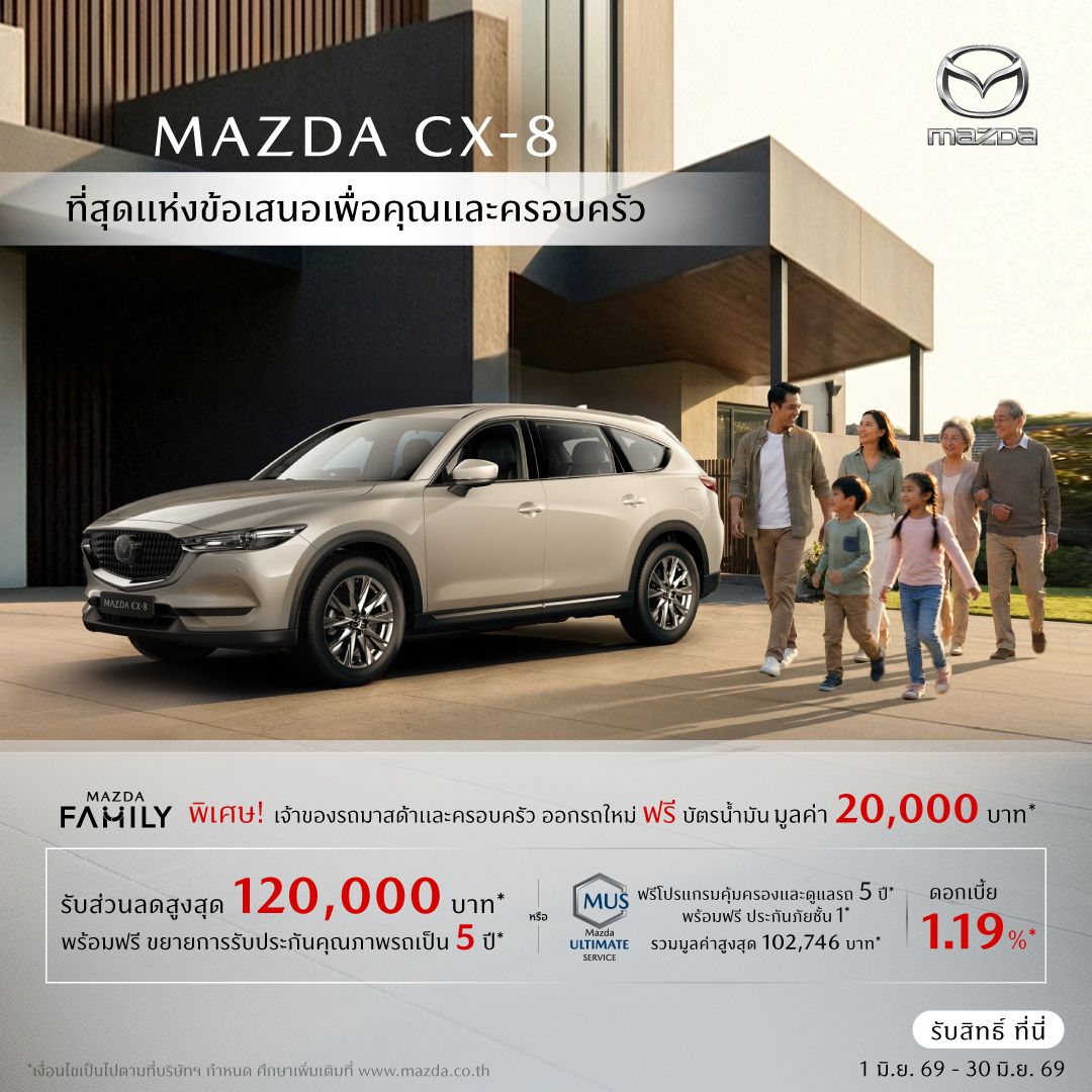 Mazda Thailand Facebook ad: Mazda CX-8 ข้อเสนอพิเศษ
