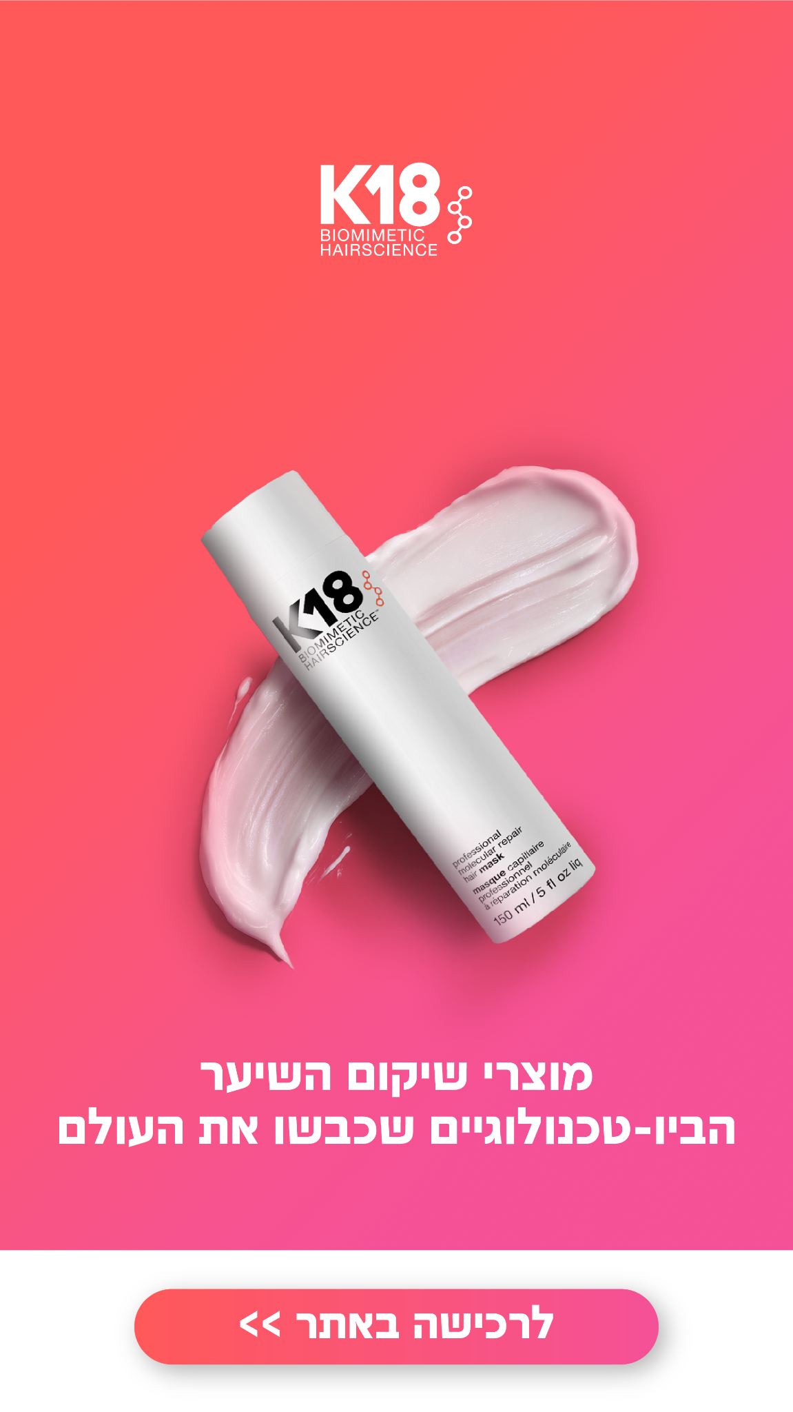 K18 hair Israel Facebook ad from Aug 27, 2025