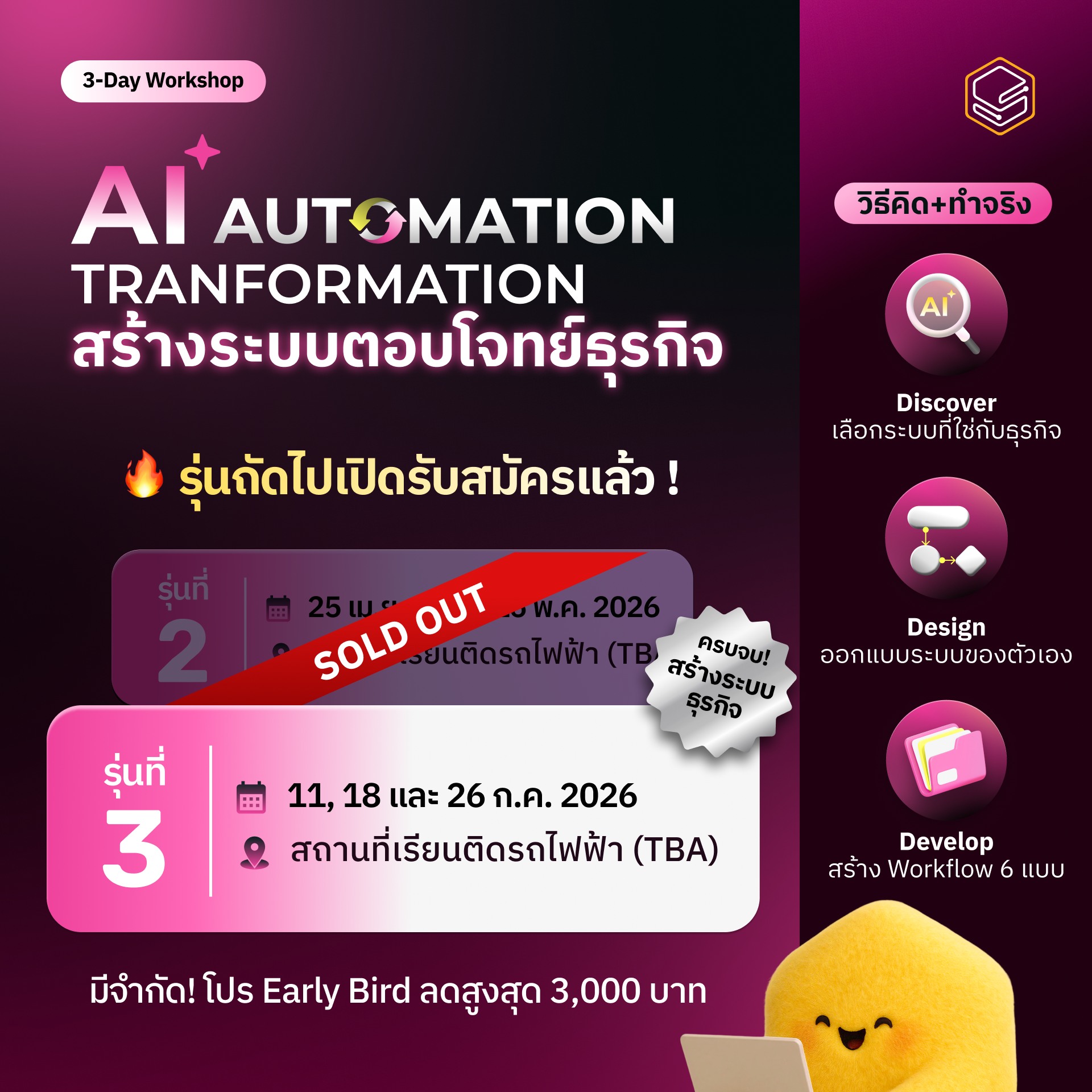 Skooldio Facebook ad