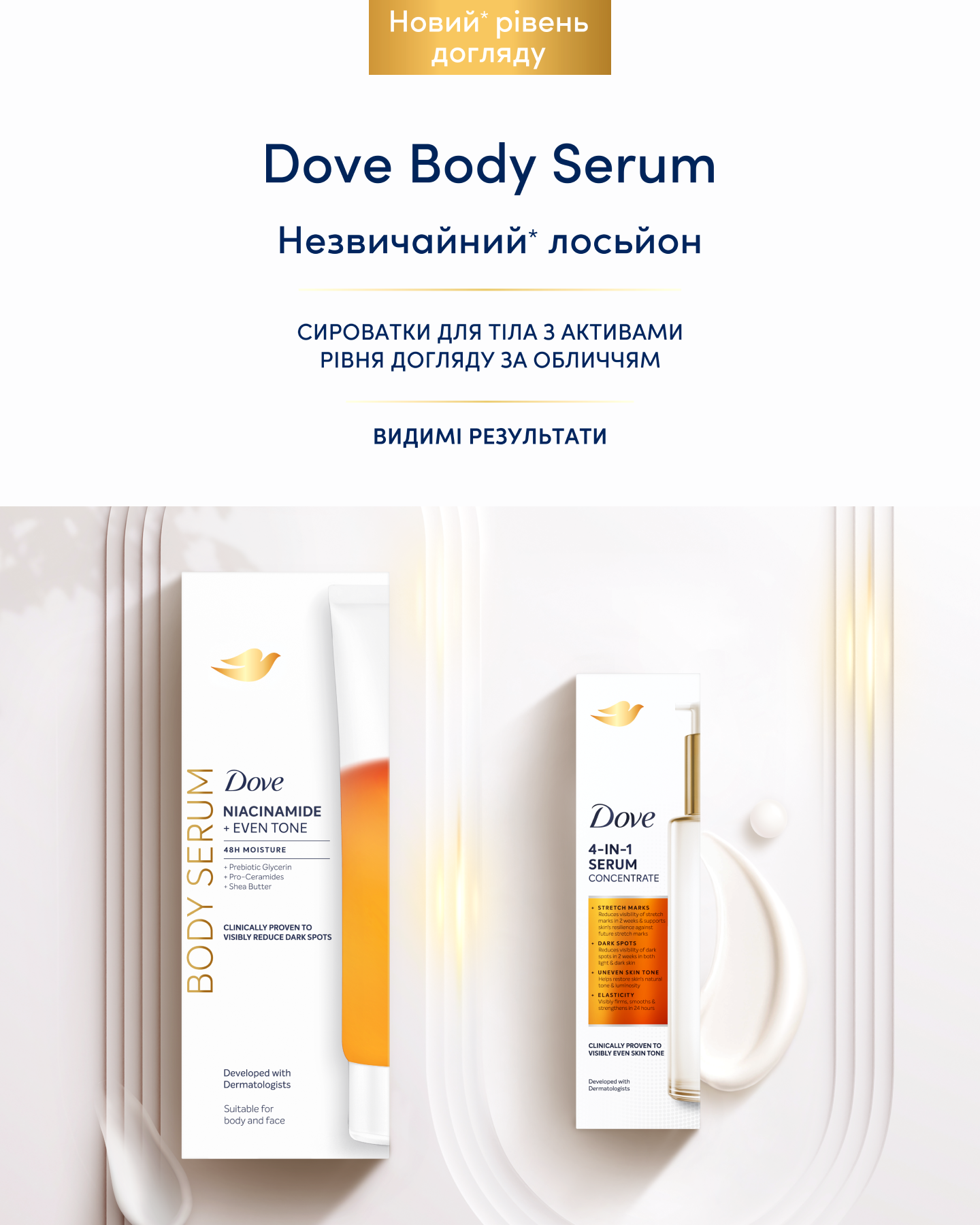 Dove Facebook ad from Aug 12, 2026