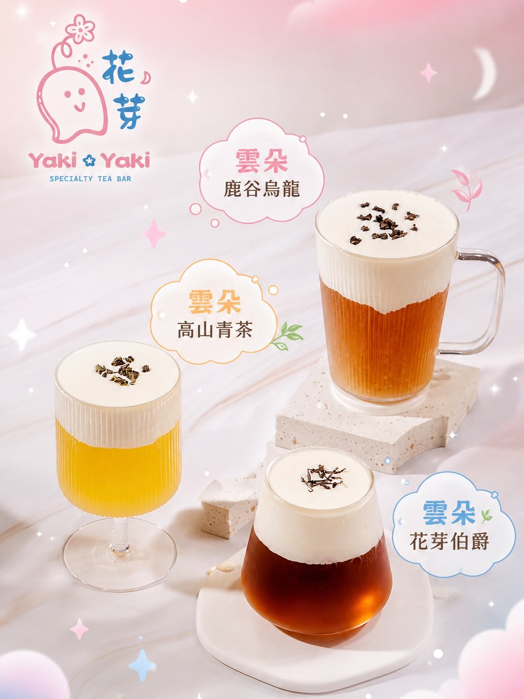 花芽・ʸᵃᵏⁱ ʸᵃᵏⁱ ⁺ Facebook ad: 雲朵裡a小花芽