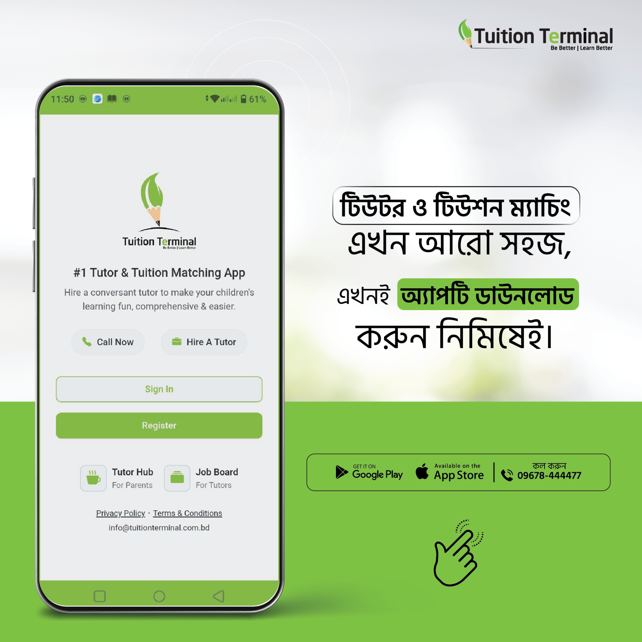 Tuition Terminal Facebook ad