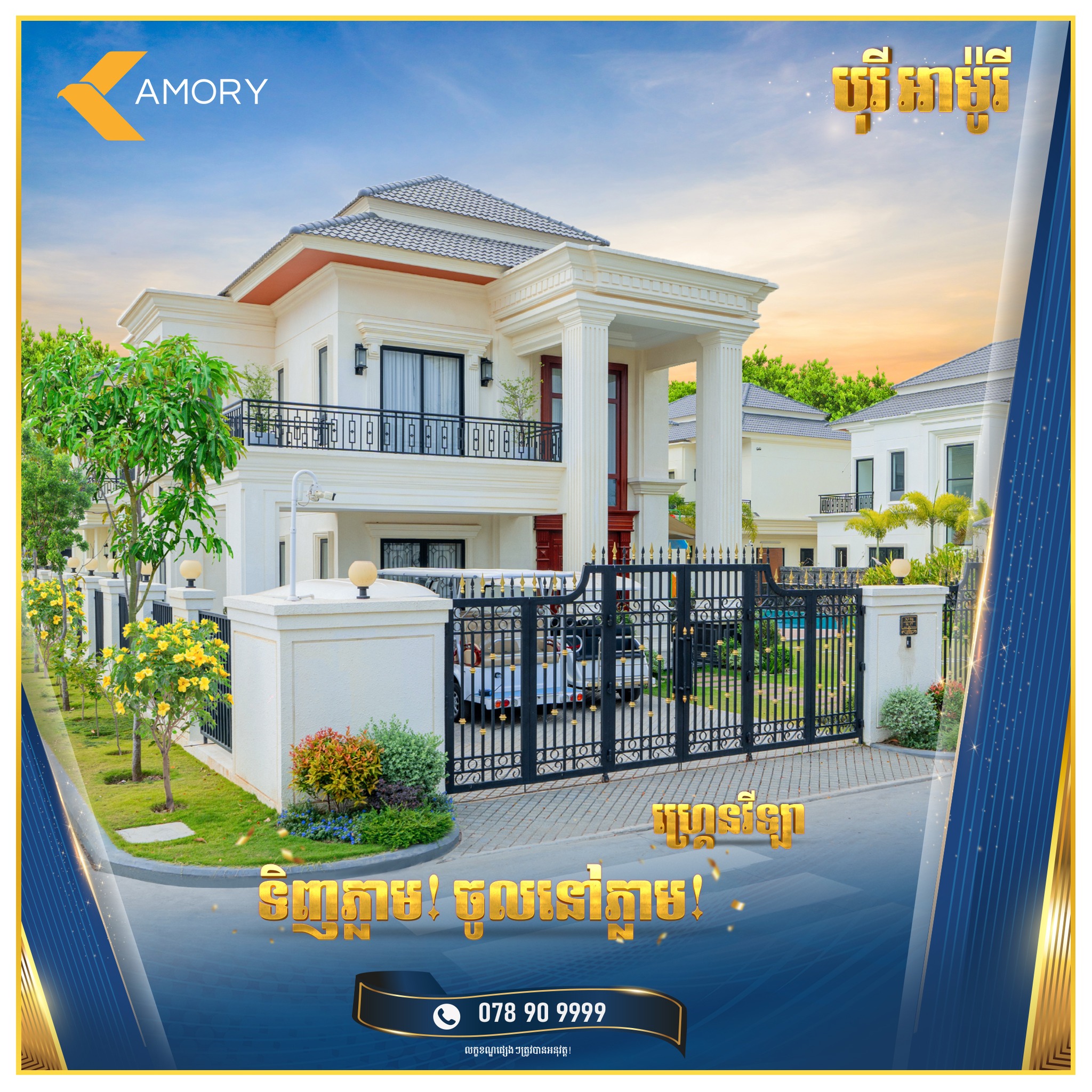 Borey Amory Facebook ad