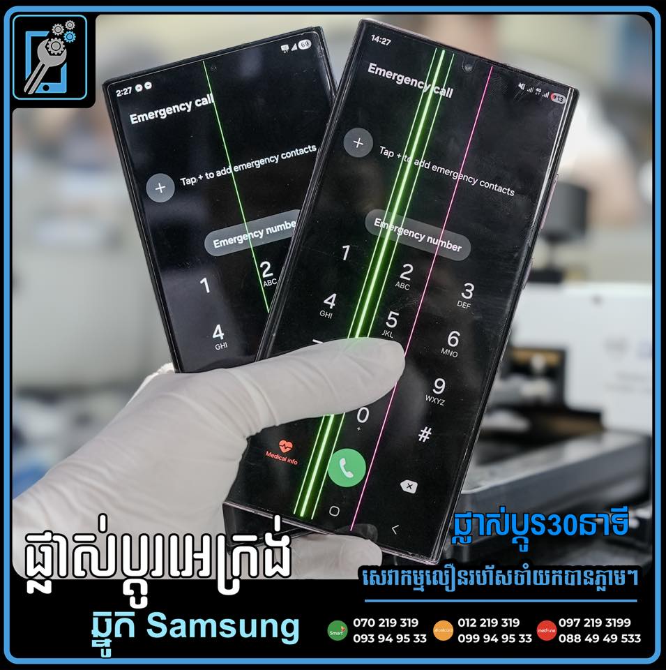 ត្រេនន័រ ឯកទេសជួសជុលអេក្រង់ទូរស័ព្ទដៃទំនេីប Facebook ad: Wow បញ្ចុះតំលៃពិសេសរាល់ការ ផ្លាស់ប្តូរអេក្រង់…