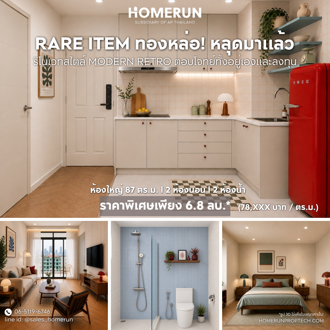 Homerun Proptech Facebook ad