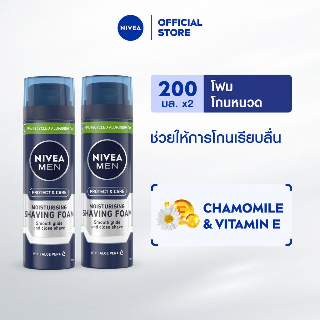 NIVEA Facebook ad
