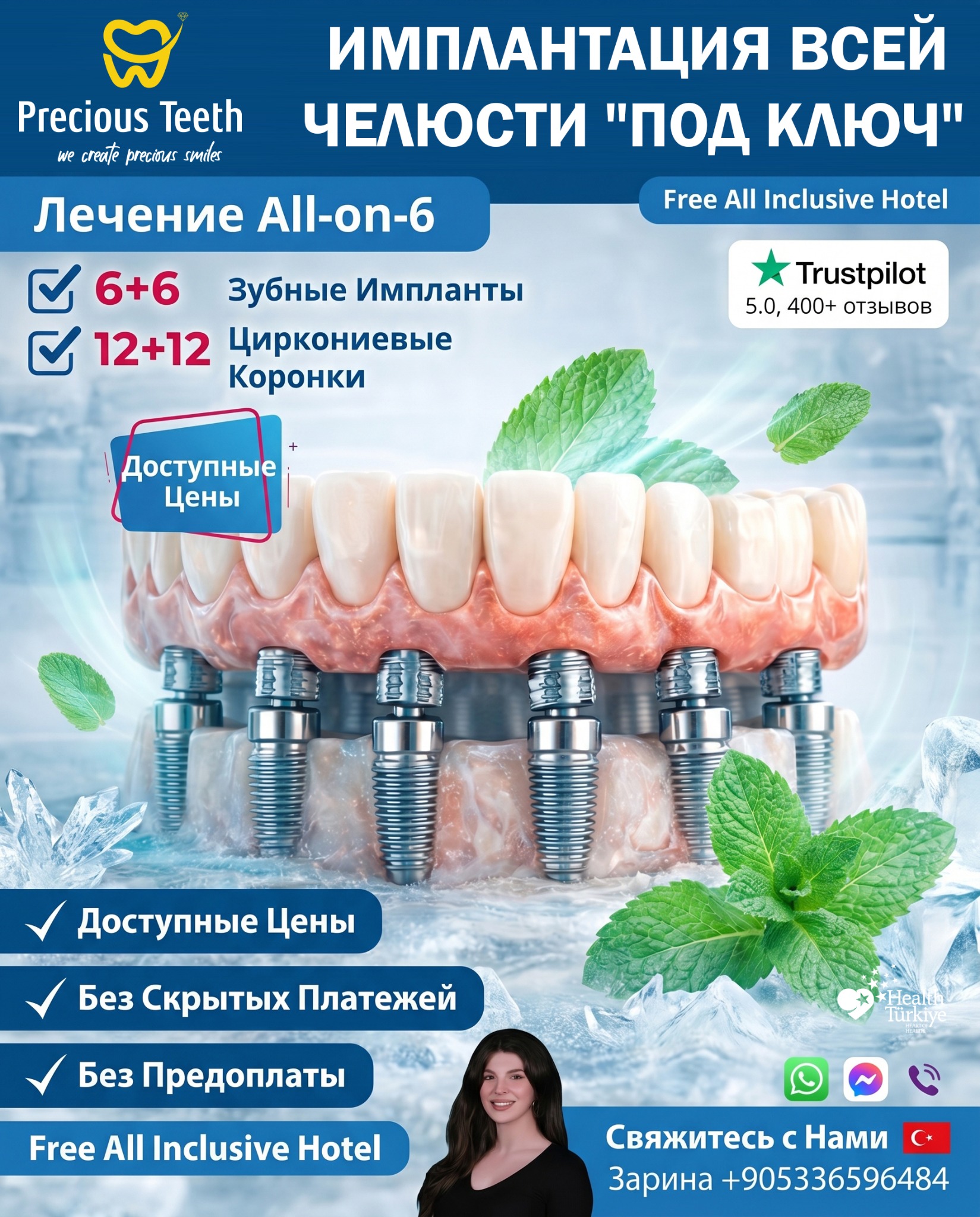 Precious Dent Turkey Facebook ad
