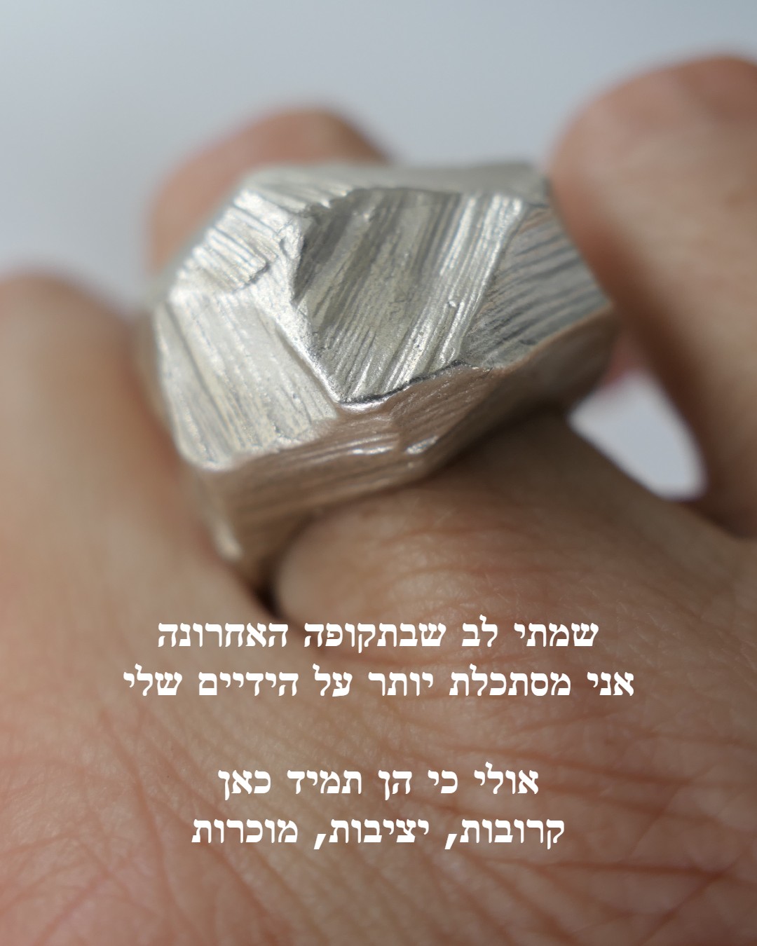 OROCA handmade jewelry Facebook ad: שמתי לב למשהו מעניין בתקופה הזו