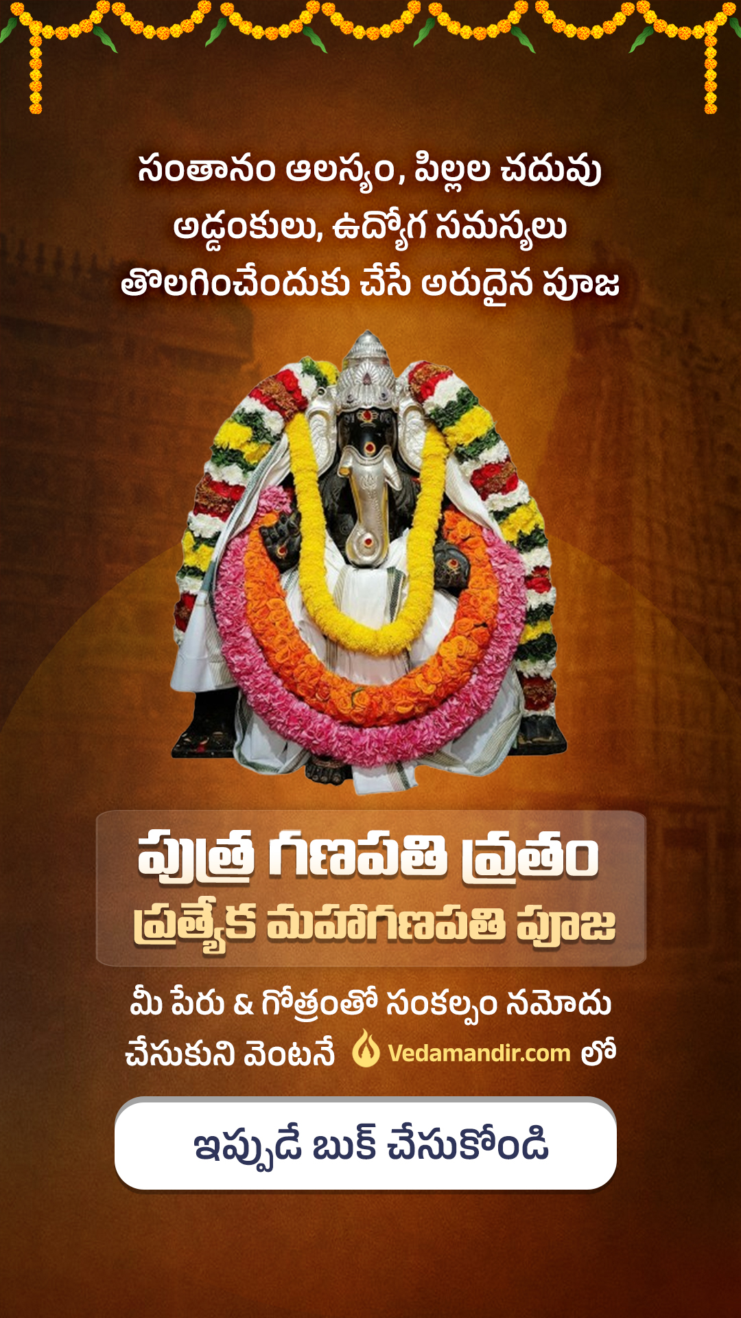 Vedamandir Facebook ad from May 28, 2026