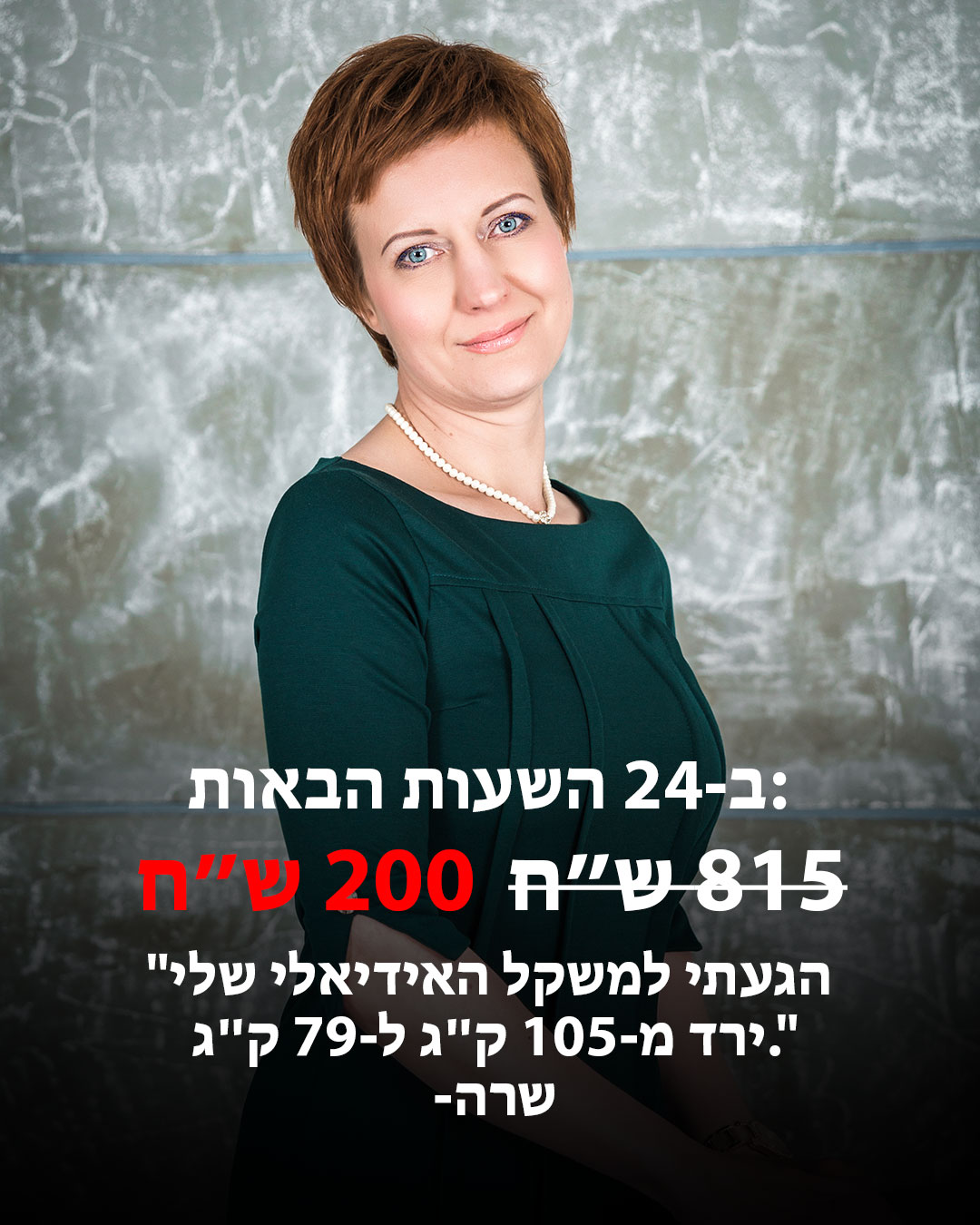 Hypnozio: power of hypnotherapy Facebook ad