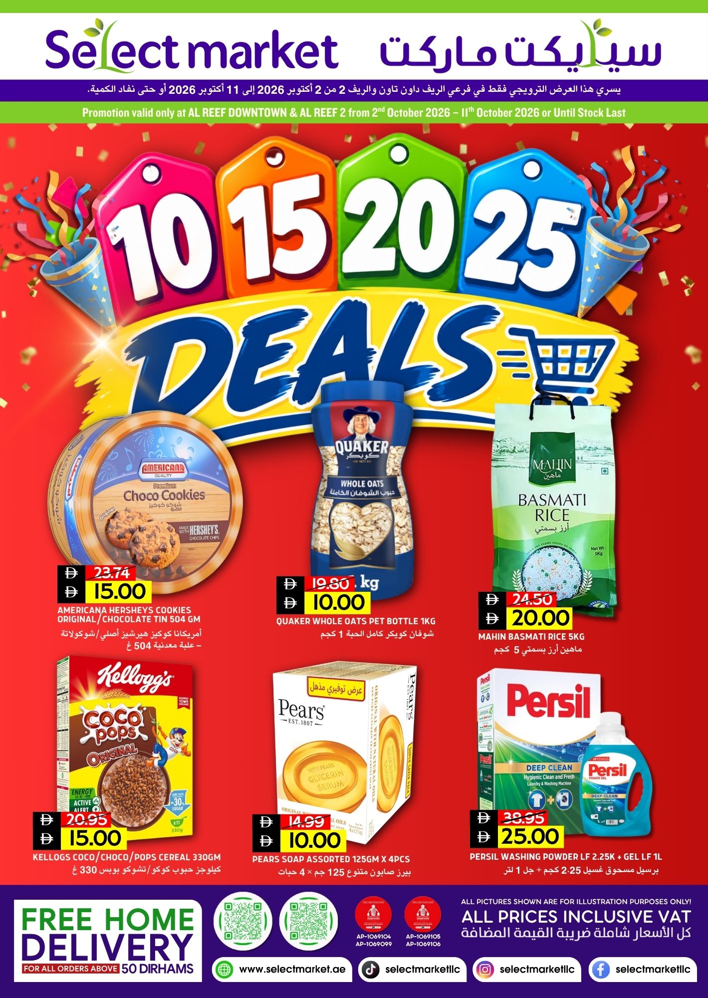 Select market LLC Facebook ad: Come Shop, Save & Stock Up!