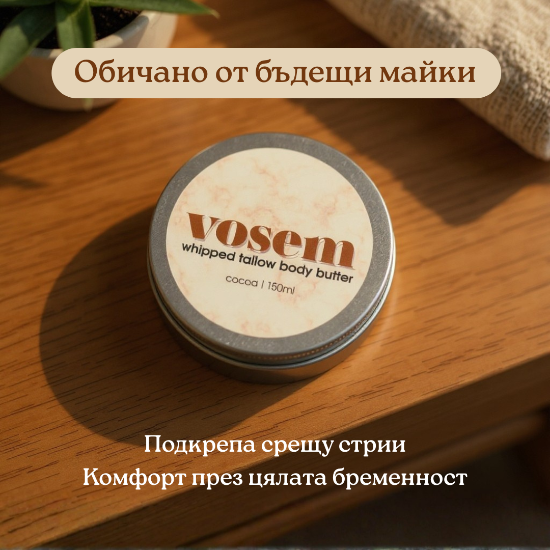 Vosem - Българска Козметика от Телешка Лой Facebook ad