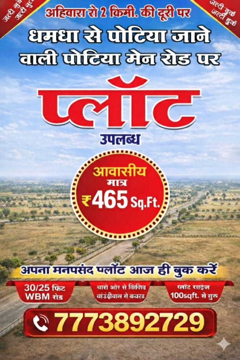 Digirajpro Meta Ads course Facebook ad: Chat with us