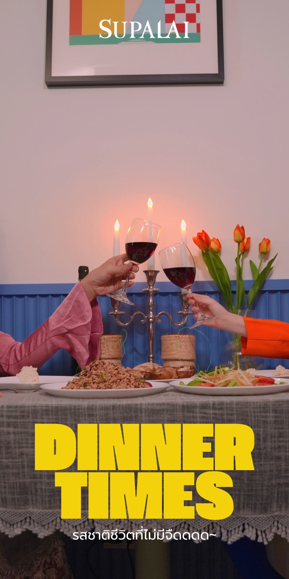 ศุภาลัย ภูเก็ต Facebook ad: เพิ่มรสชาติให้ชีวิตไม่มีจืด…