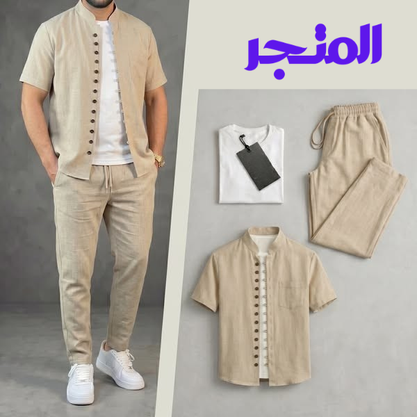 AlMatjar-المتجر Facebook ad: طقم صيفي كامل بضغطة واحدة!