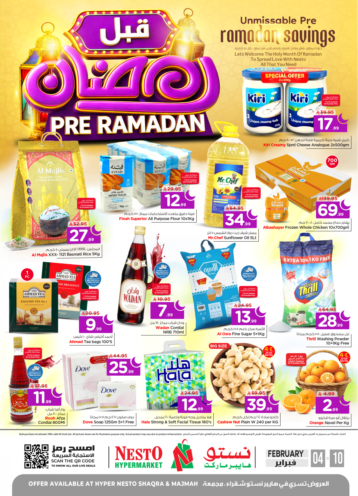 عروض القصيم          Offers in Qassim Facebook ad