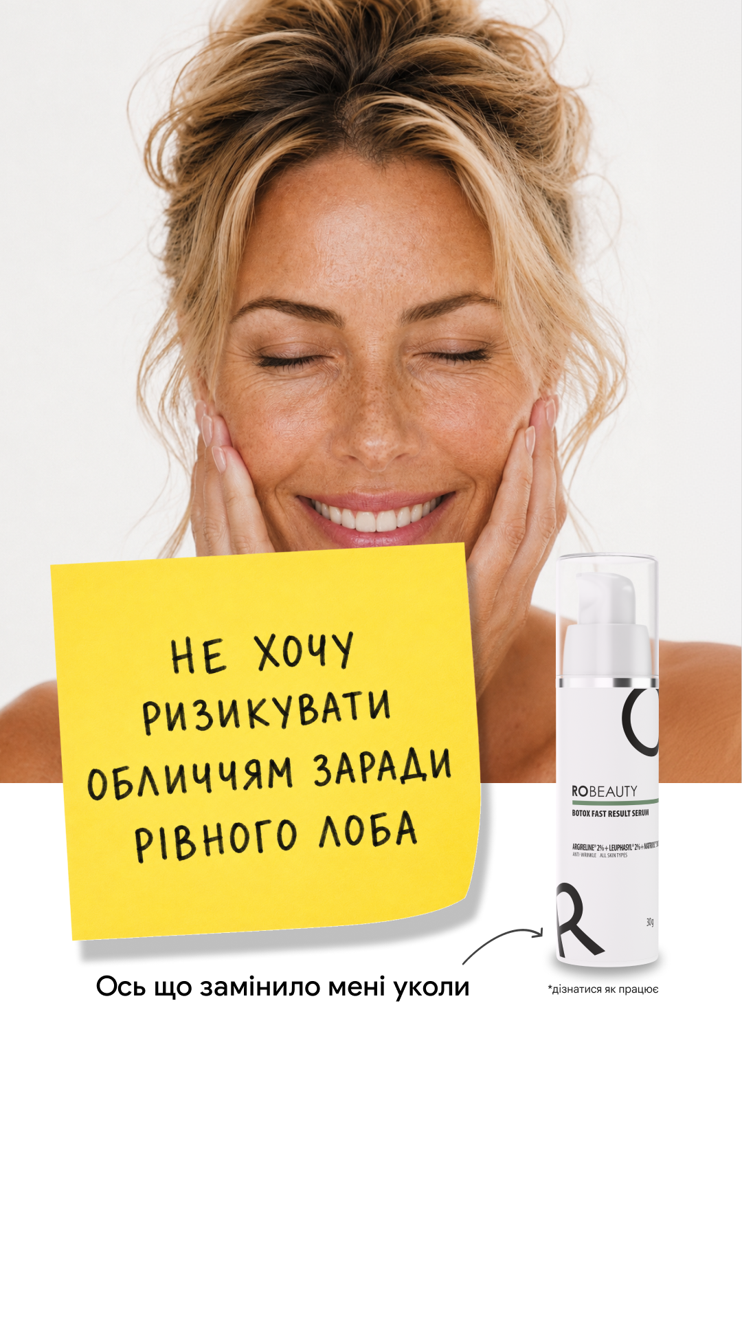 Robeauty Facebook ad