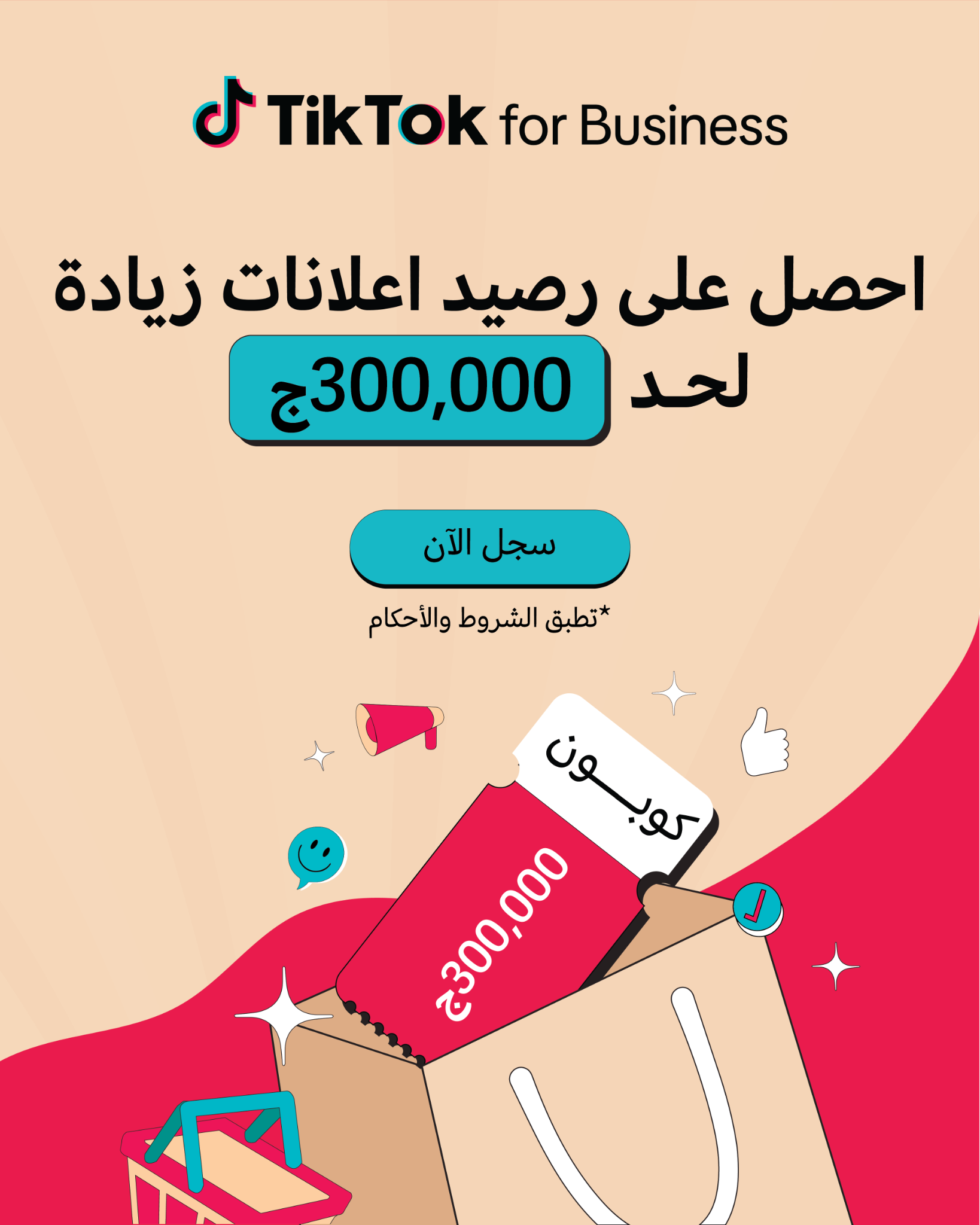 TikTok For Business Facebook ad