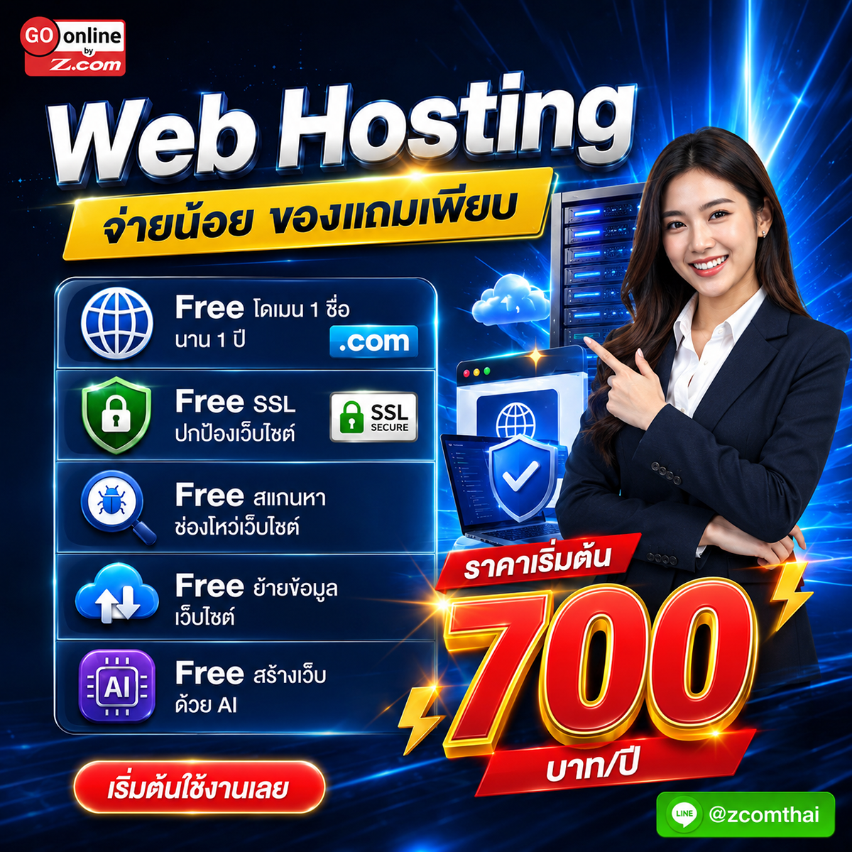 Z.com Thai Facebook ad