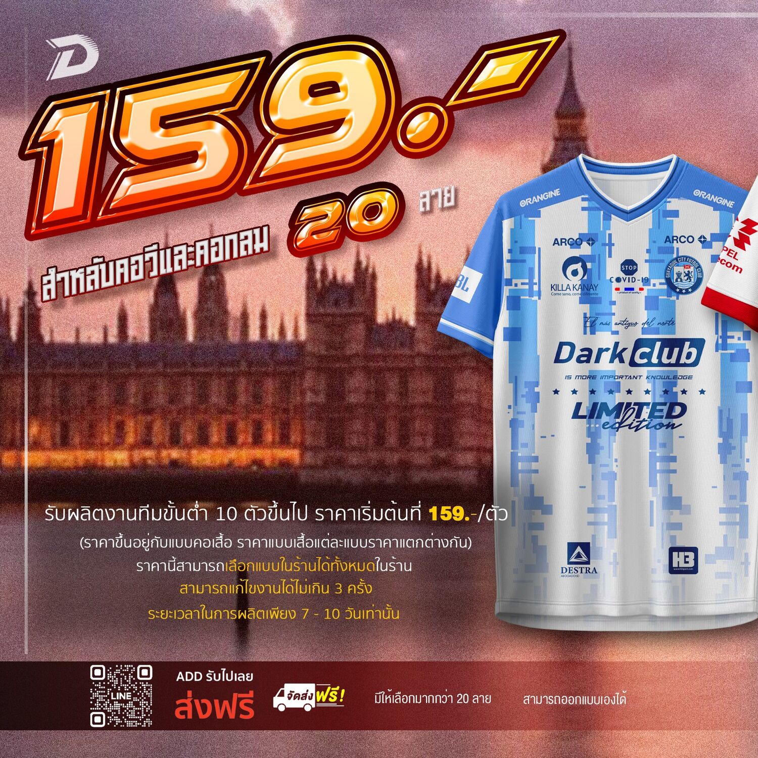 Thanuchai Facebook ad: SALE 40%OFF จาก 269.- เหลือ 159.