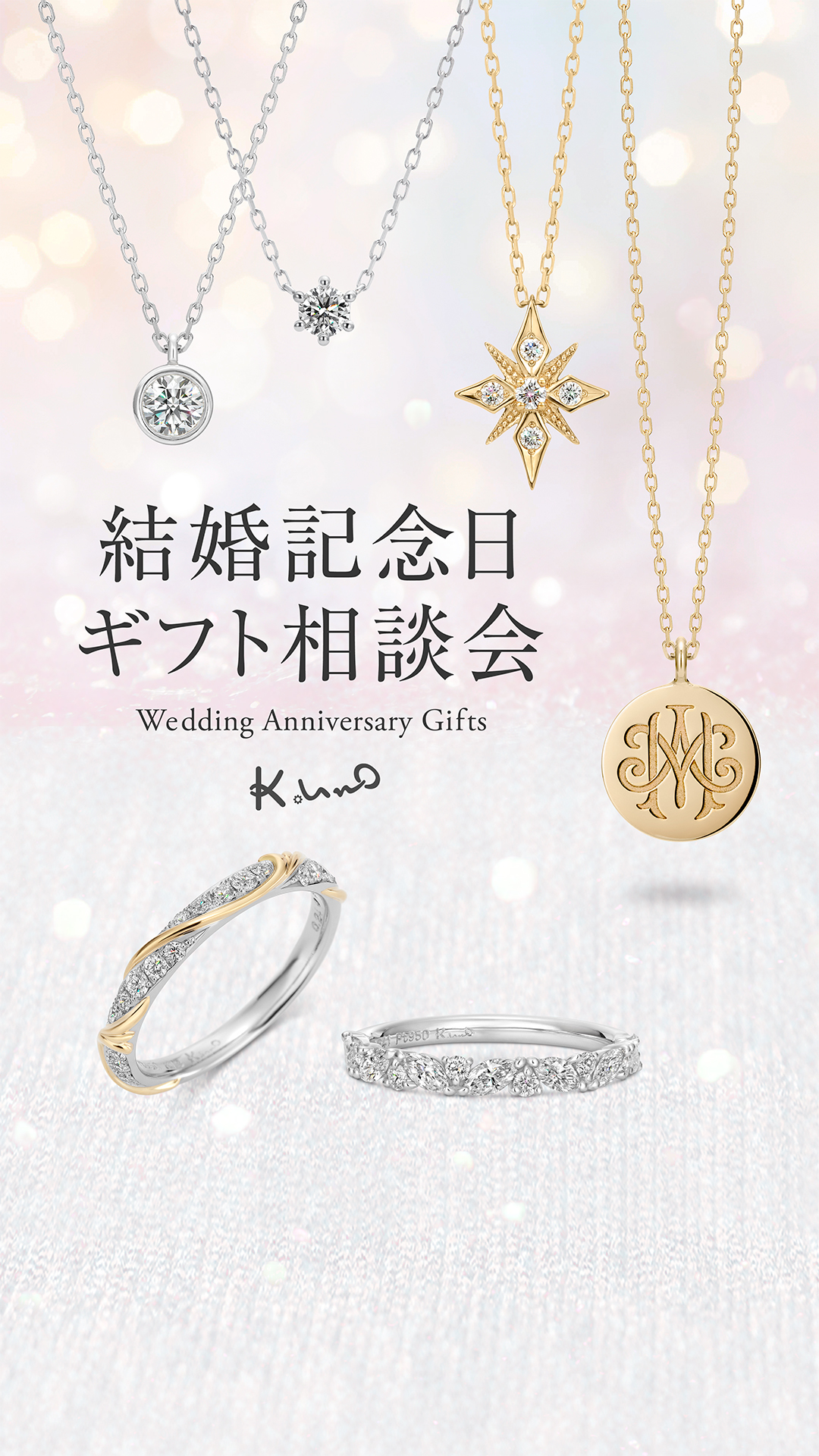 ケイウノ K.uno Facebook ad