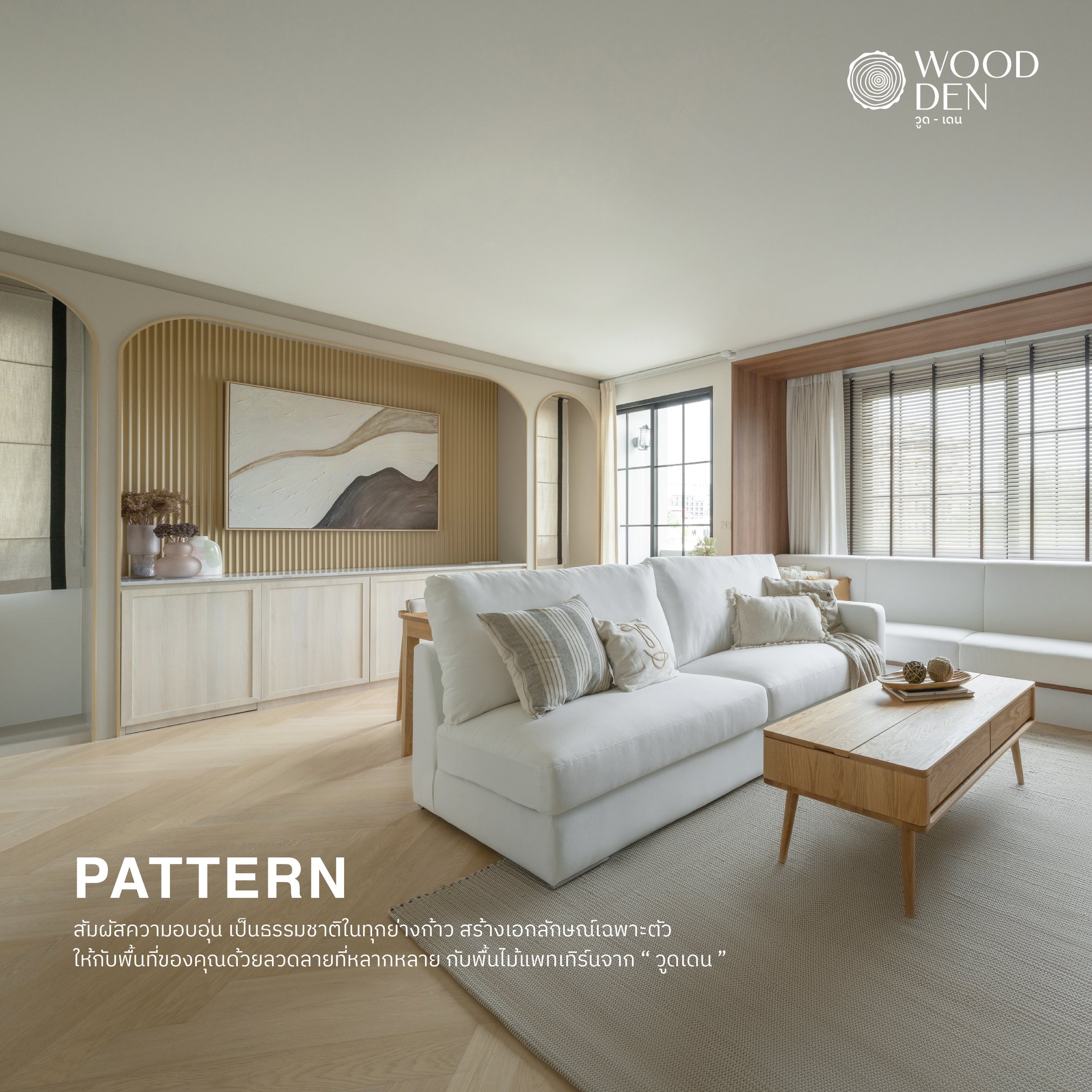 WoodDen พื้นไม้สัก, พื้นไม้เอนจิเนียร์ Facebook ad: สัมผัสความอบอุ่น เป็นธรรมชาติในทุกย่างก้าว