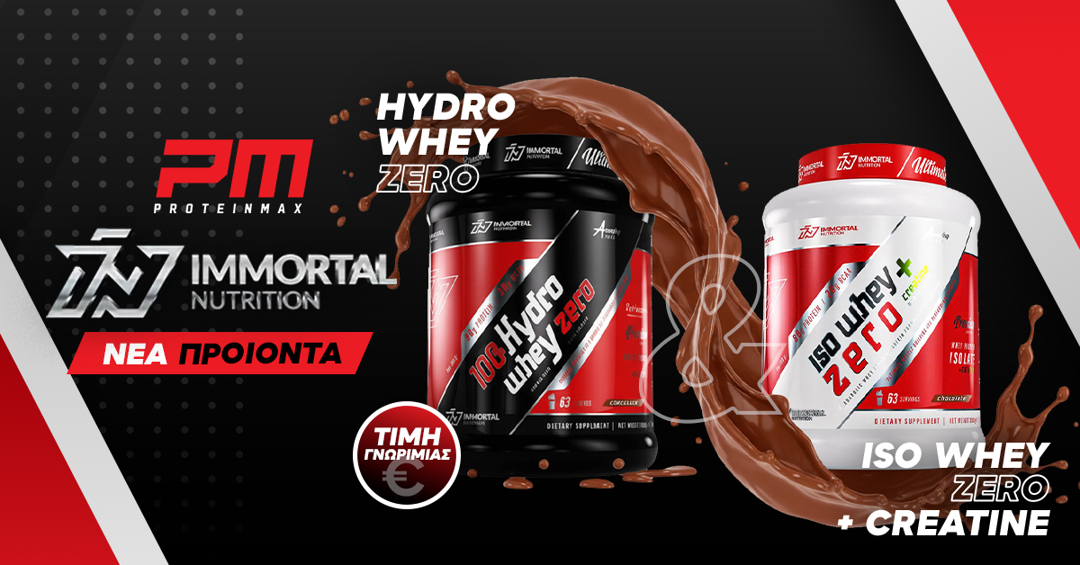 Proteinmax.gr Facebook ad