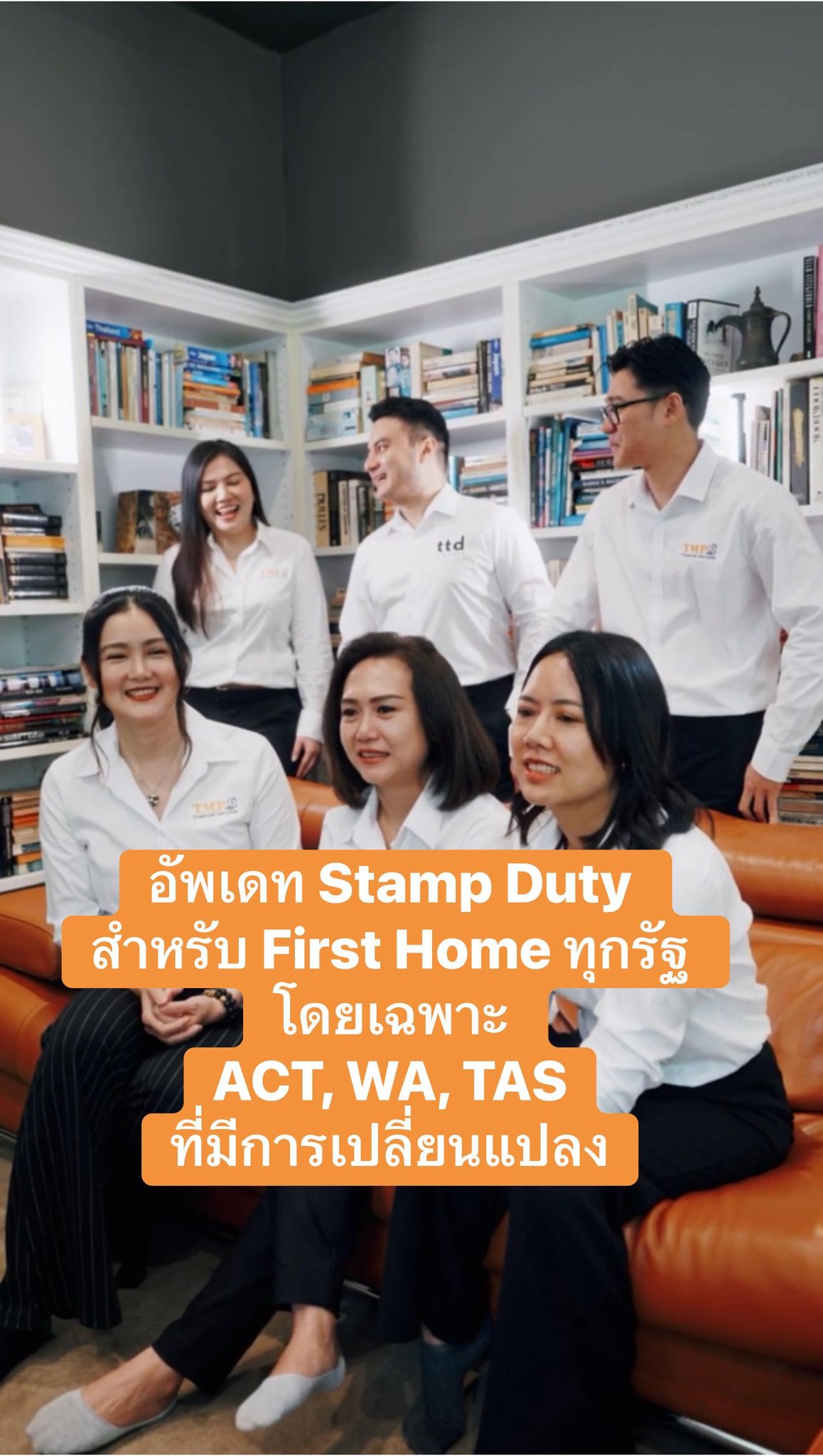 TMP Financial Services - Mortgage Broker สินเชื่อคนไทยในออสเตรเลีย Facebook ad: ข่าวอัปเดต Stamp Duty ออสเตรเลีย (2026)…