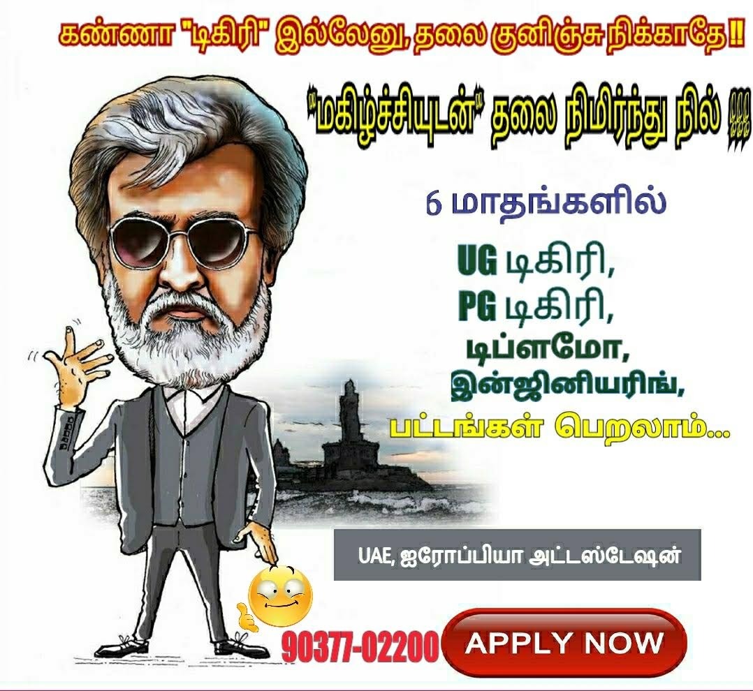 Education India Facebook ad