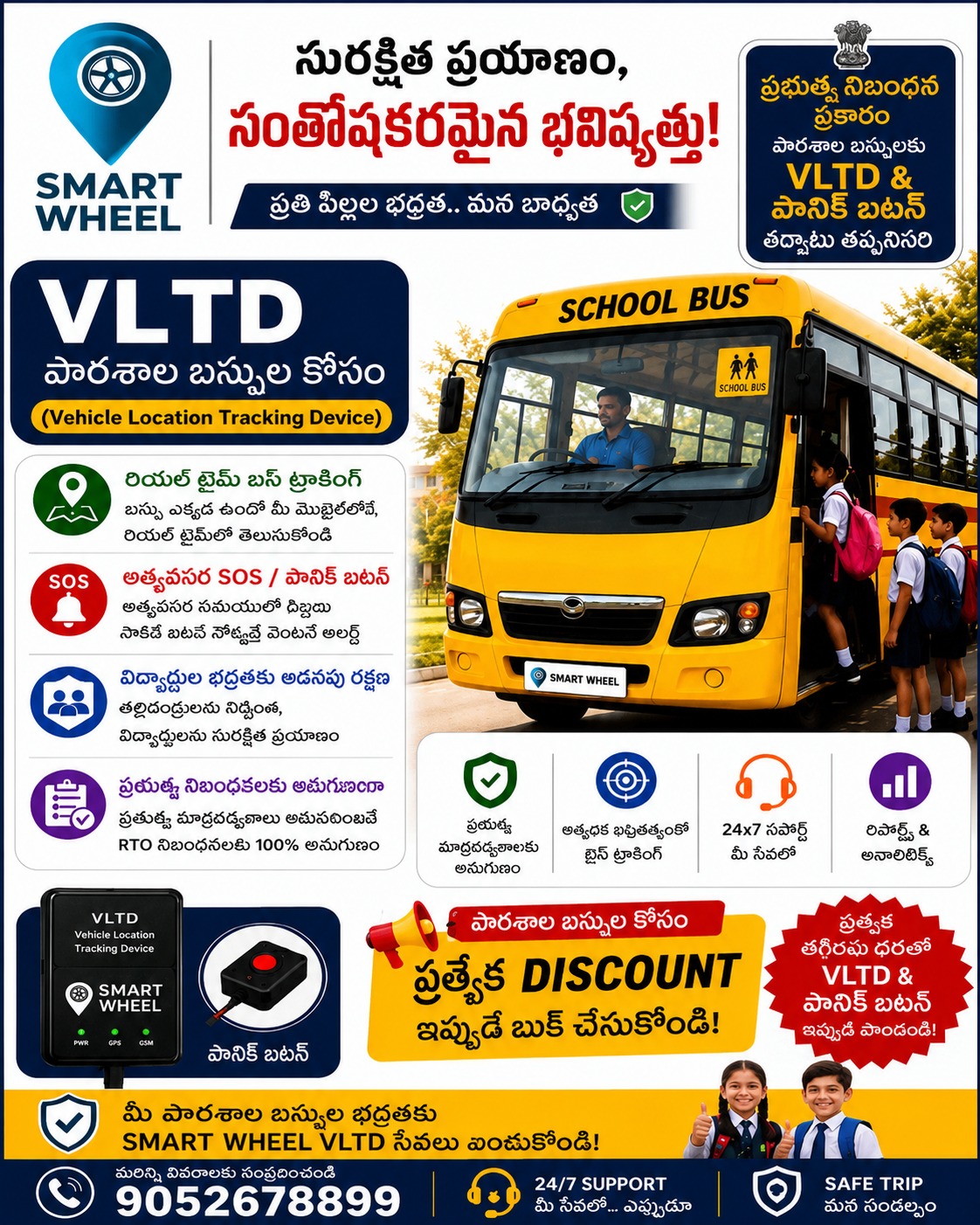 smartwheelgps Facebook ad: Smart Wheel VLTD & Panic Button Installation