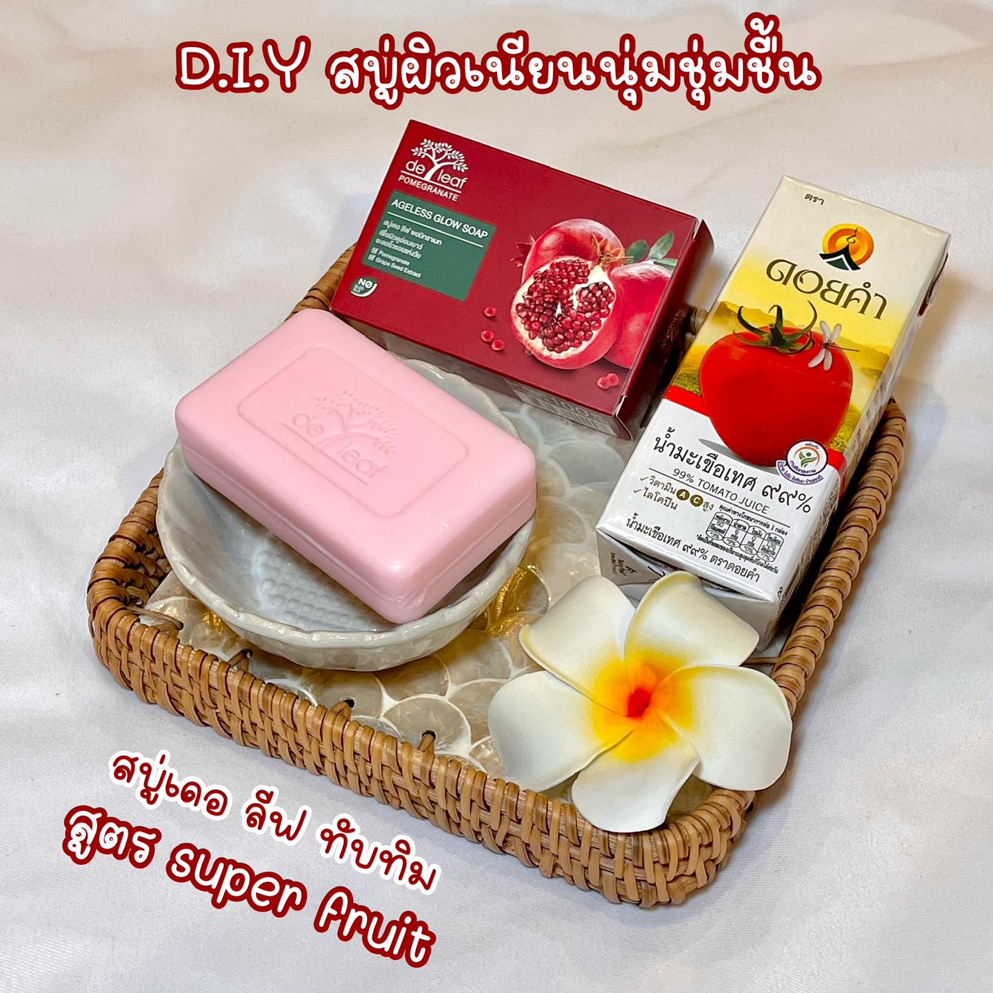Jossy Berry Facebook ad: เนื่องจากช่วงนี้มาอยู่ทะเลเดือนนึง…