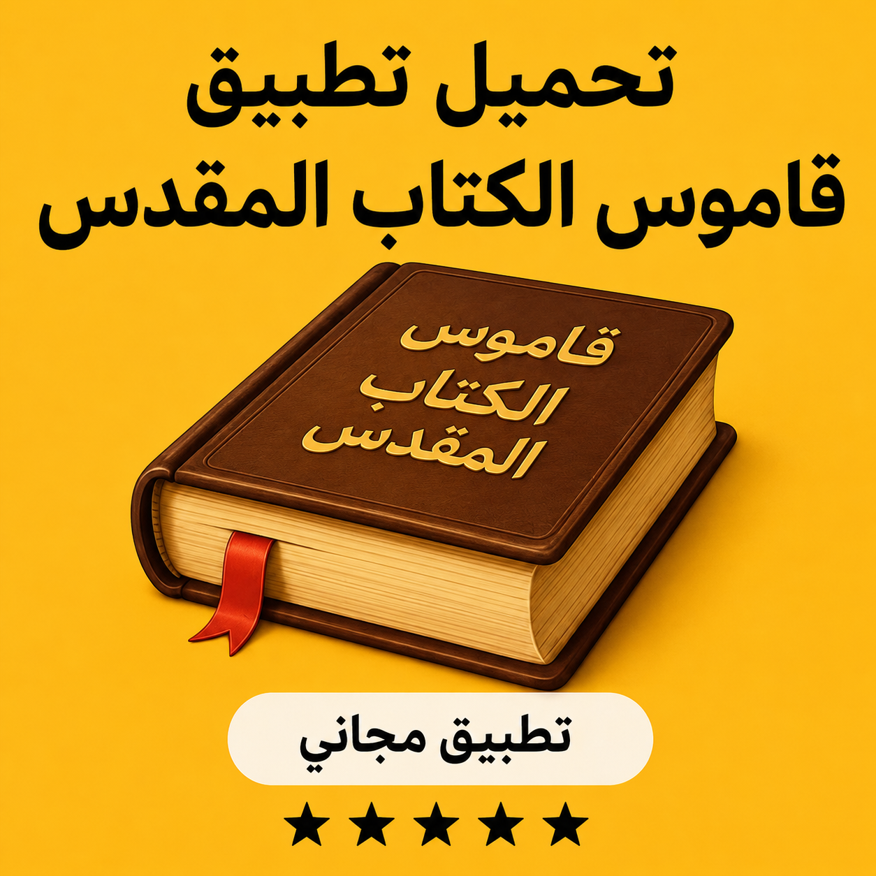 Prayer and Faith Facebook ad