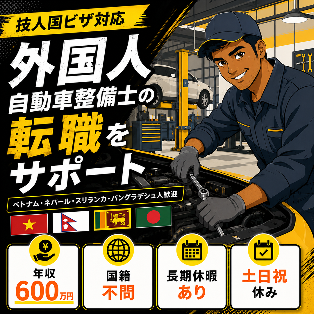 メカニック転職ナビ Facebook ad