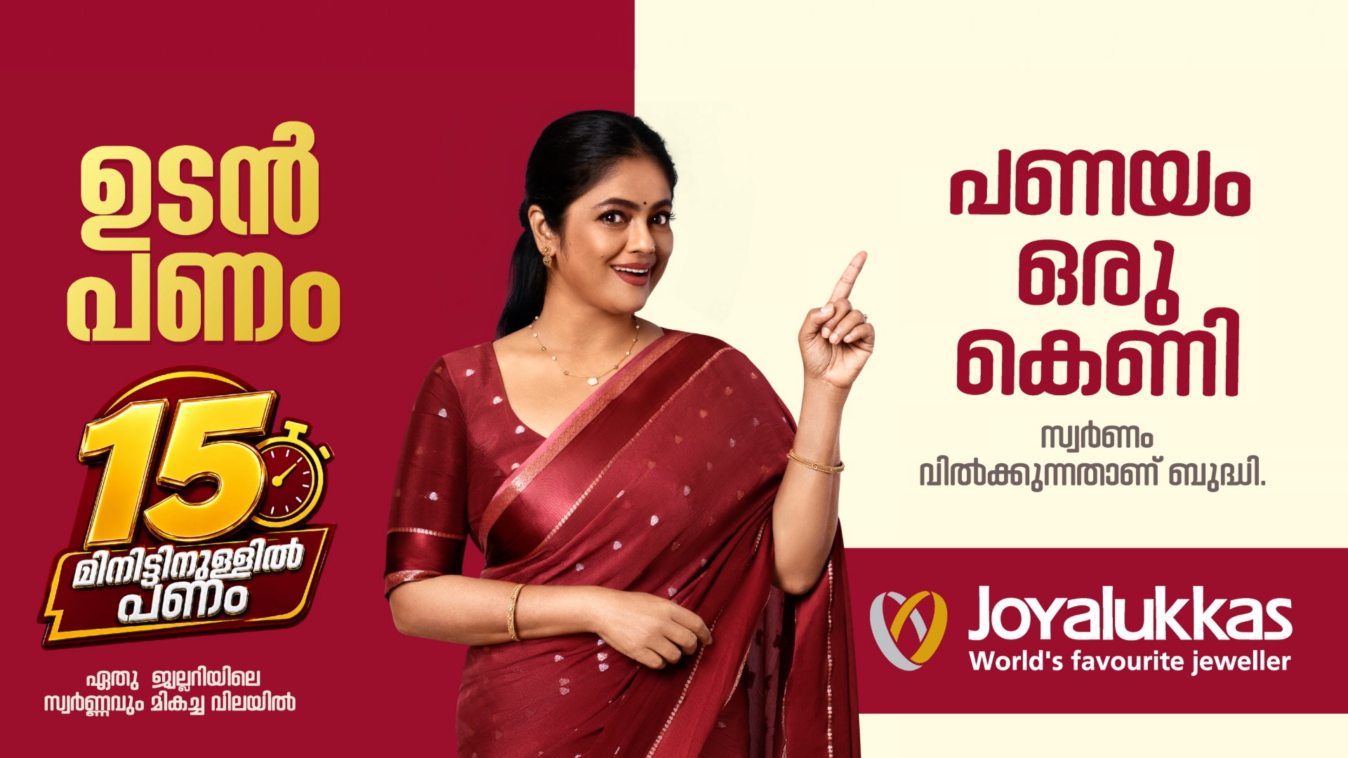 Joyalukkas Facebook ad: Sell Gold & Stay Debt-Free