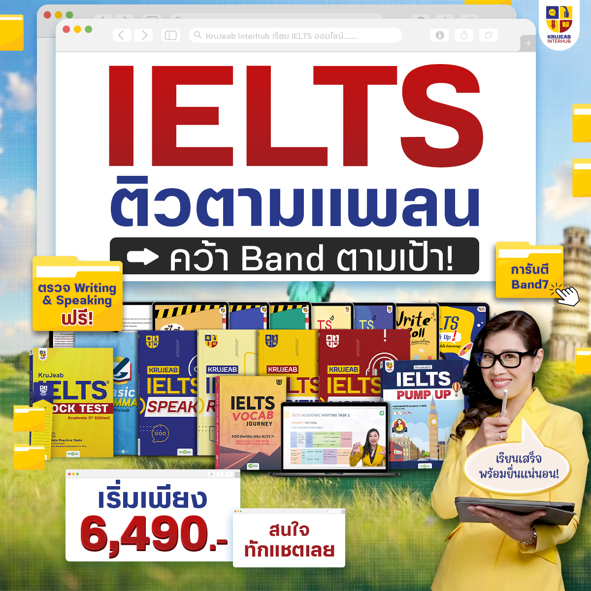 KruJeab Interhub เรียน IELTS ออนไลน์ ติวสอบเข้าคณะอินเตอร์ Facebook ad: ติว IELTS ตามแพลน พร้อมการันตี Band 7