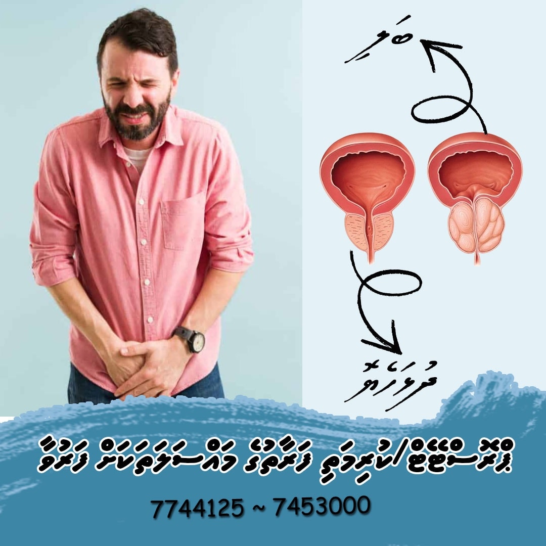 Maldives Alternative Medical Centre Facebook ad