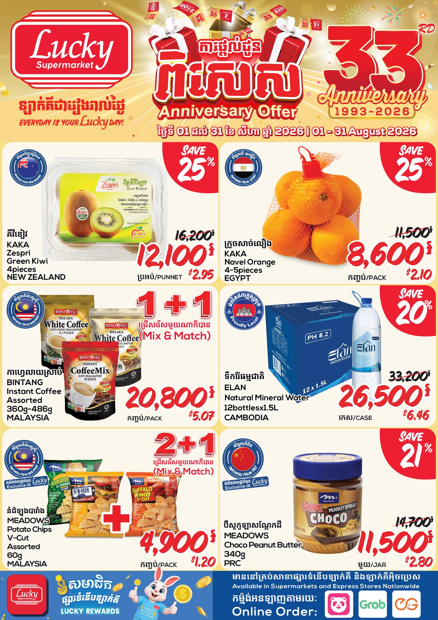Lucky Supermarket Facebook ad