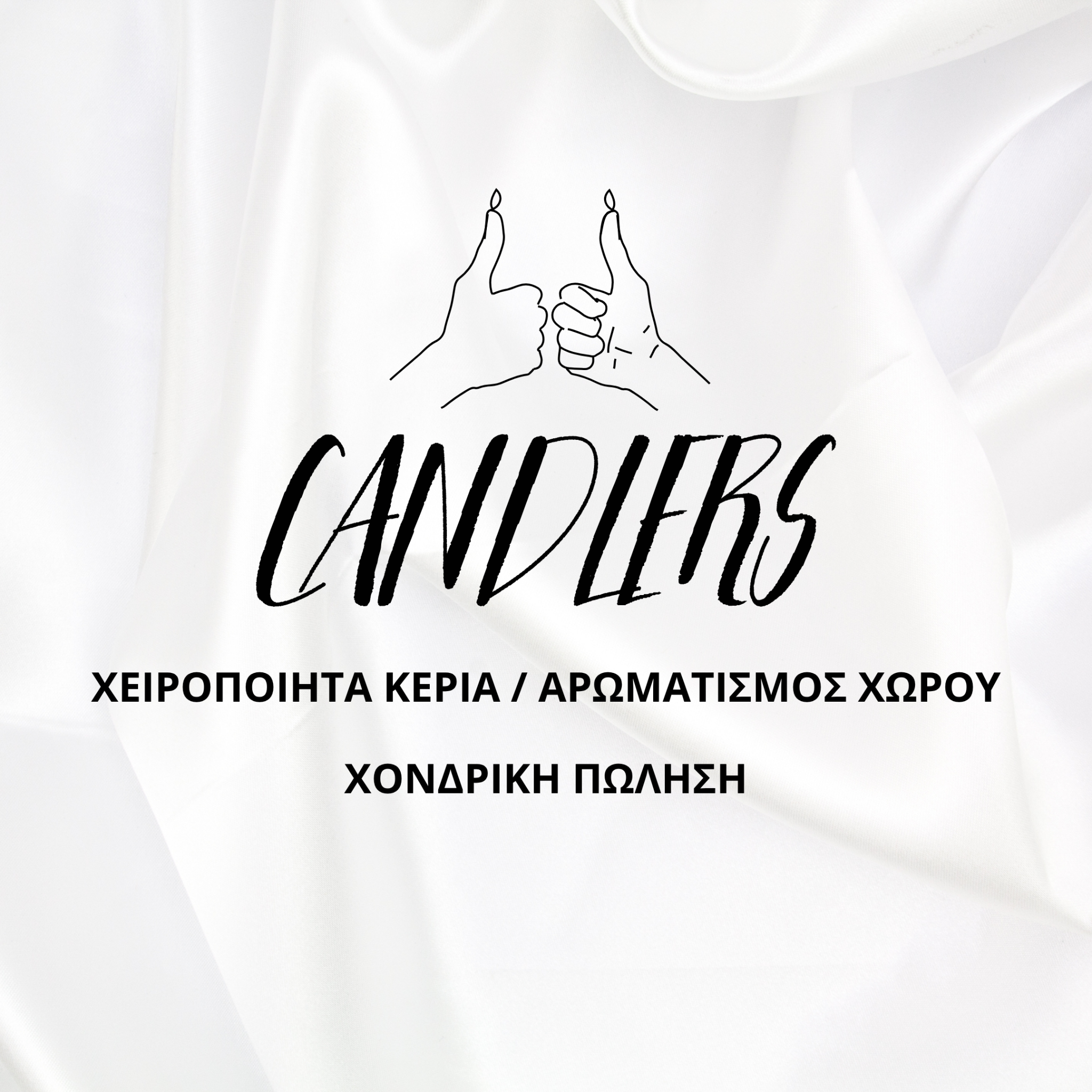 Candlers Facebook ad: Ανακαλύψτε την ποιότητα και την πολυτέλεια των χειροποίητων…