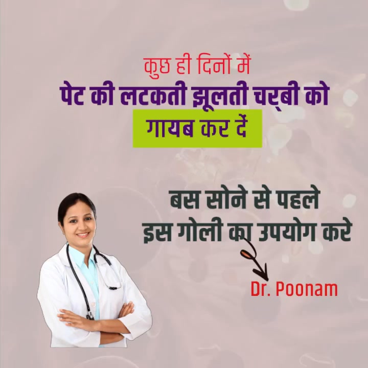 Health Mantra Facebook ad: आज ही ऑर्डर करें