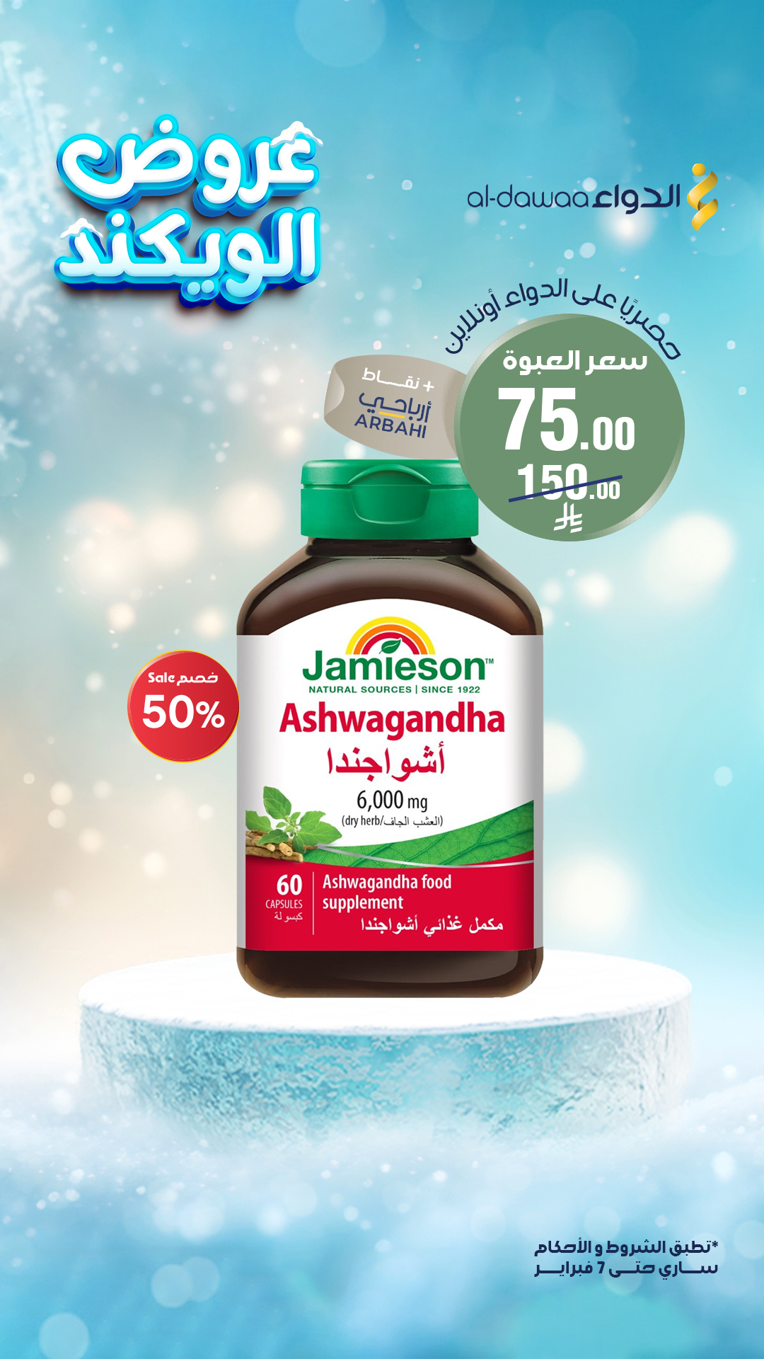 صيدليات الدواء Facebook ad