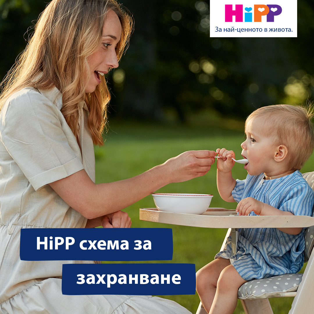 HiPP България Facebook ad