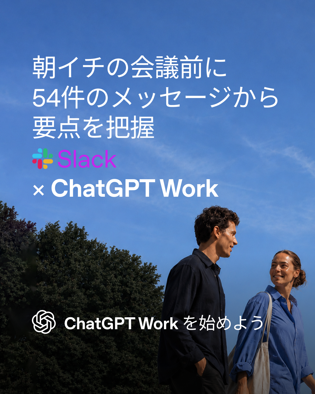 ChatGPT Facebook ad from Jul 31, 2026