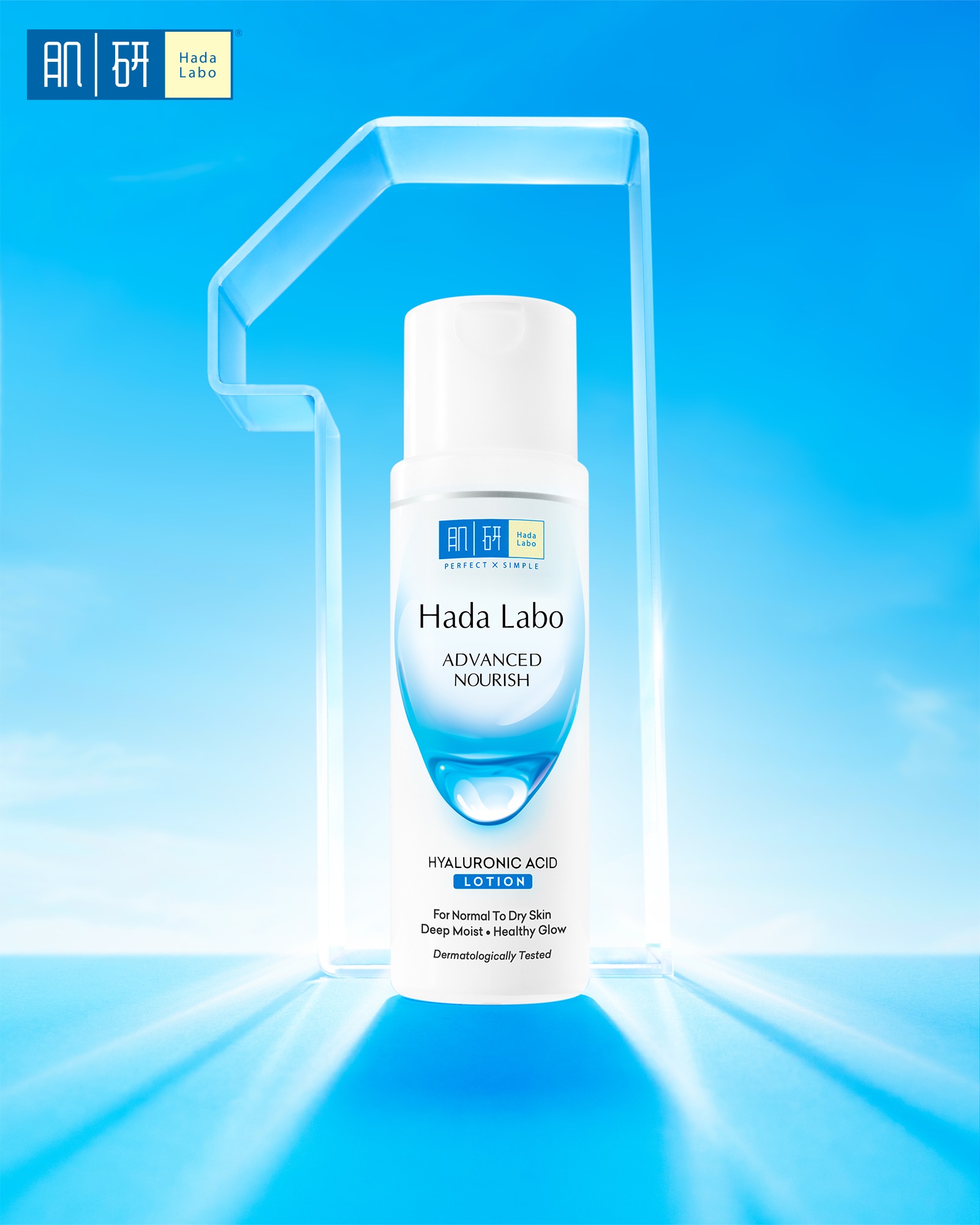 Hada Labo Facebook ad