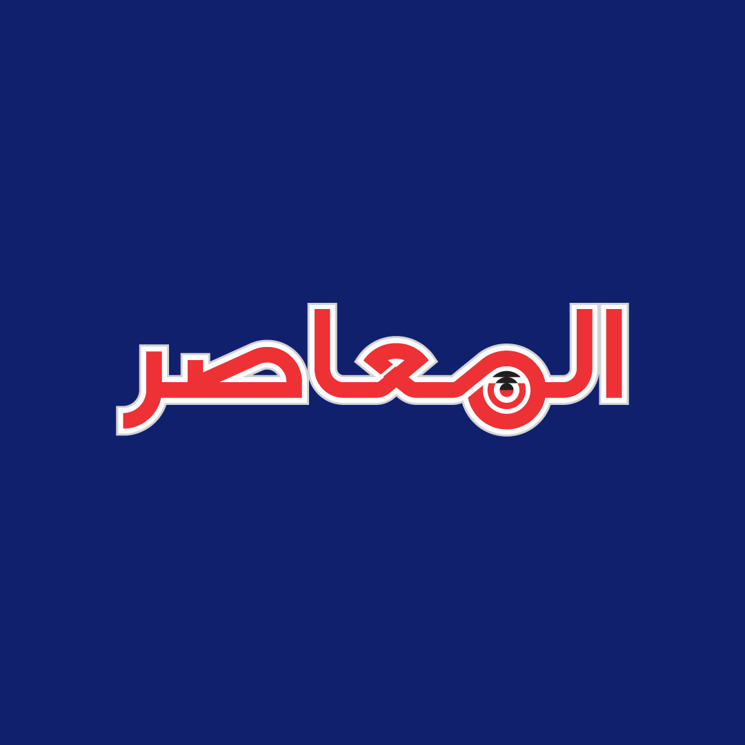 El-Moasser Facebook ad: الصفحة الرسمية لسلسلة كتب المعاصر للمراحل الدراسية، الصادرة…