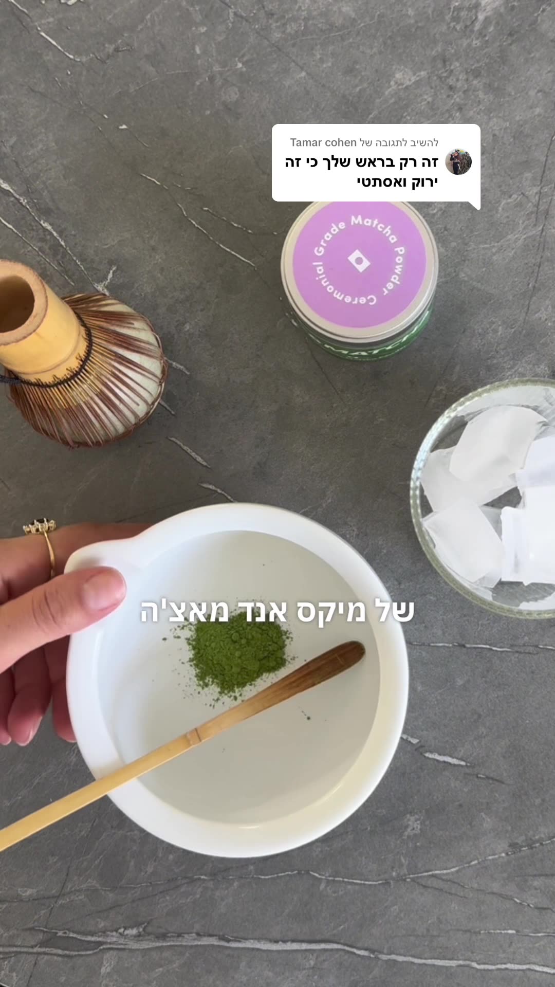 Mix&Matcha Facebook ad: כמה קליקים והמאצ׳ה אצלך>>